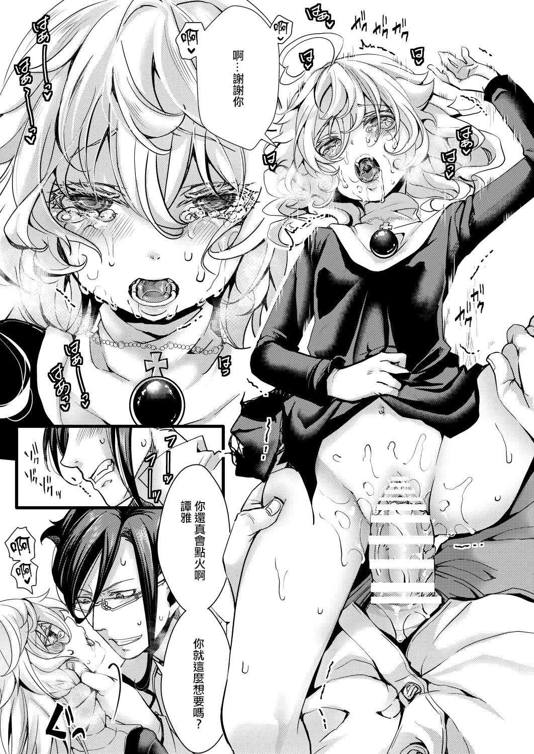 [hal] Sister Fuku na Tanya-chan no Hanashi (Youjo Senki) [Chinese] [沒有漢化] 30eme image