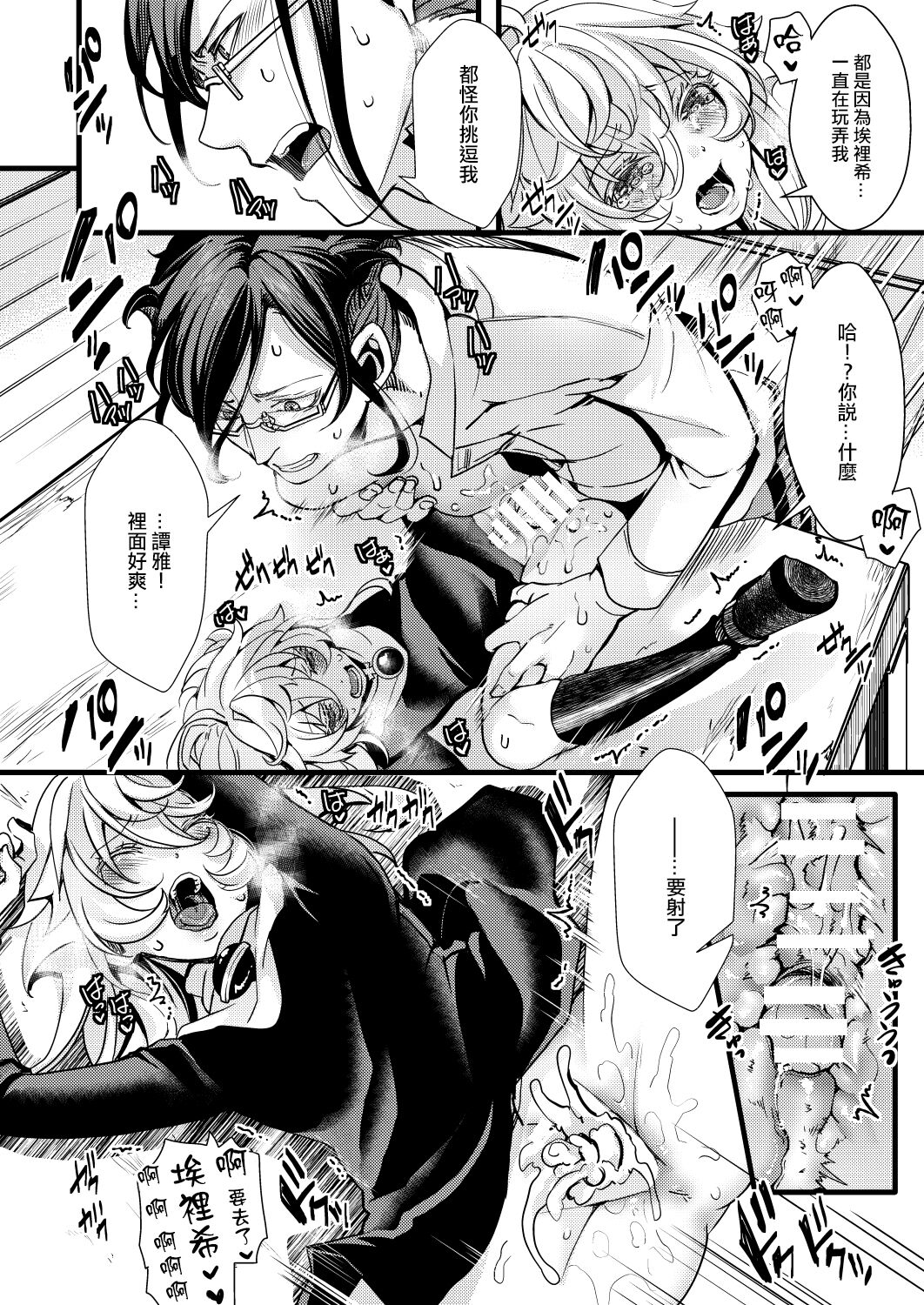 [hal] Sister Fuku na Tanya-chan no Hanashi (Youjo Senki) [Chinese] [沒有漢化] 31eme image