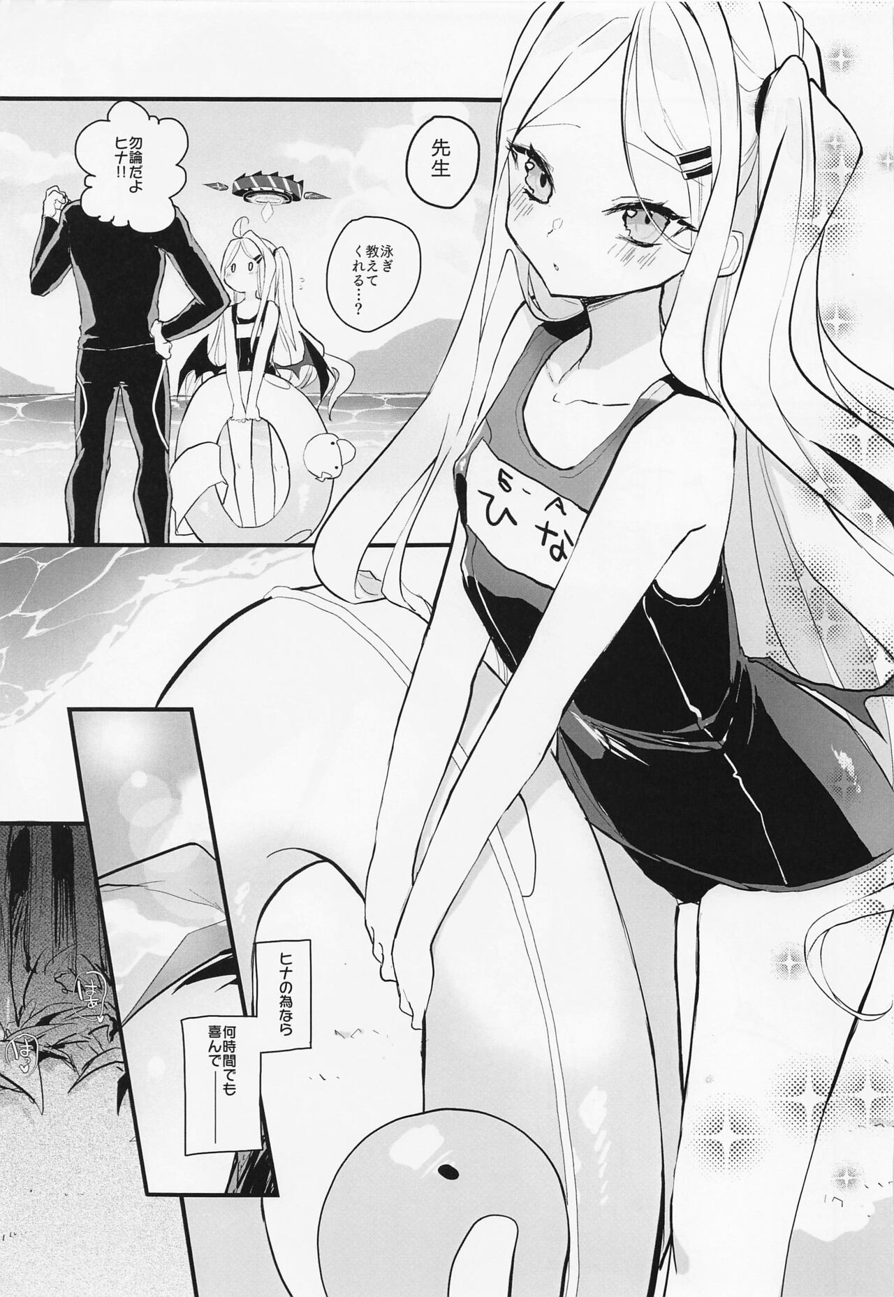 (C100) [Bakunyuu Scorpion (Hinamori)] Sensei no Oyome-san (Blue Archive) 17eme image