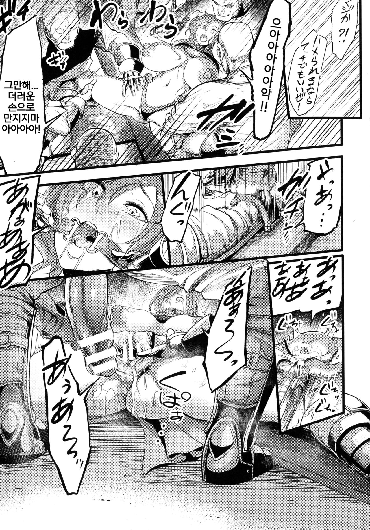 제국의 육변기~낙태된 공주와 여기사~ image number 15