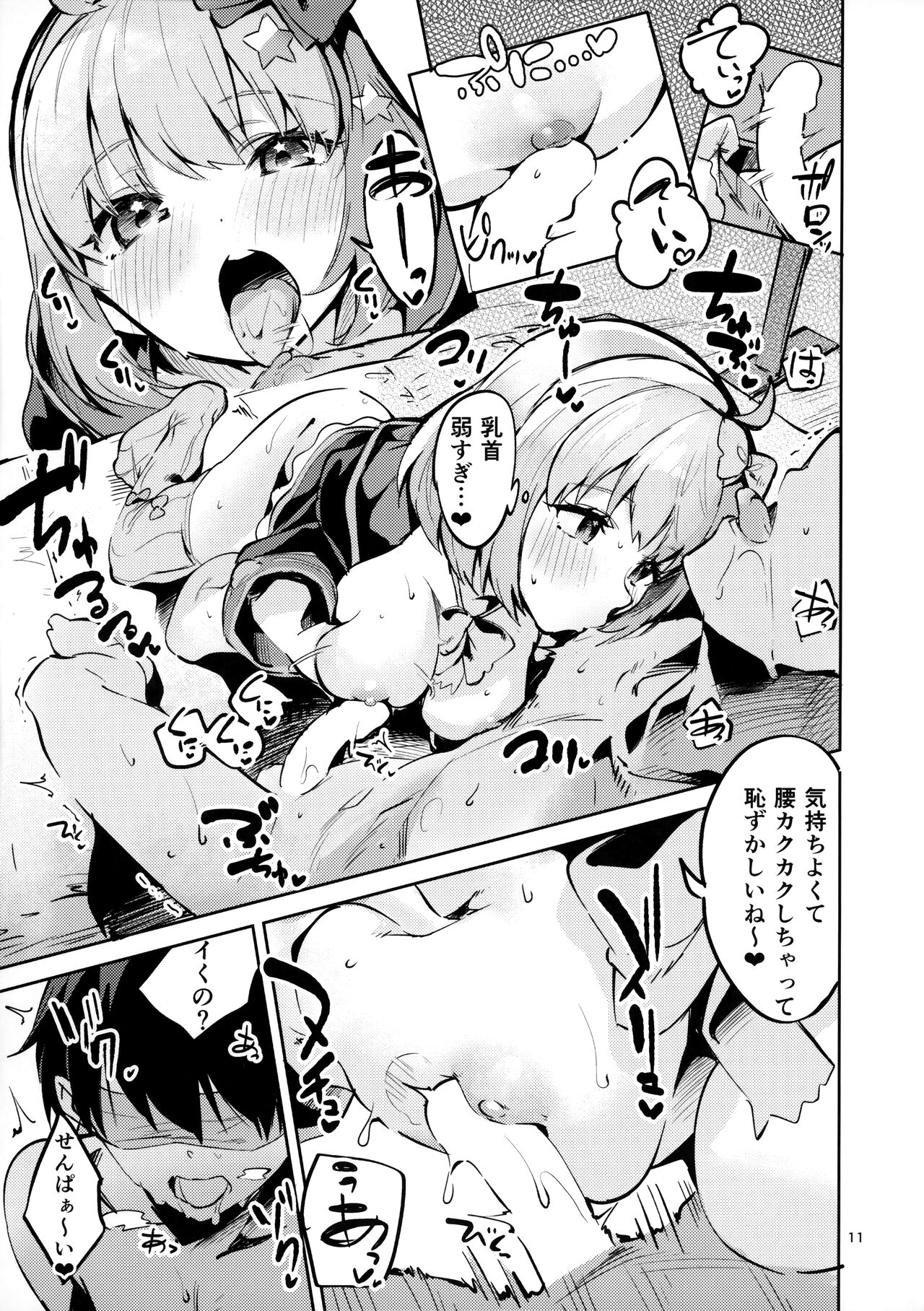 [Circle-FIORE (Ekakibit)] Seishun Dokusenbi (Princess Connect! Re:Dive) Bildnummer 10