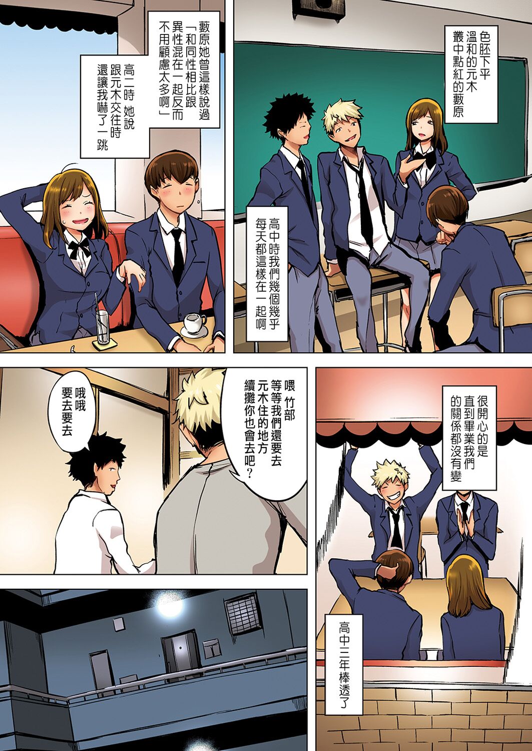 [utu] Shikaku Kankei (Shitsurakuten Premium) [Chinese] Bildnummer 2