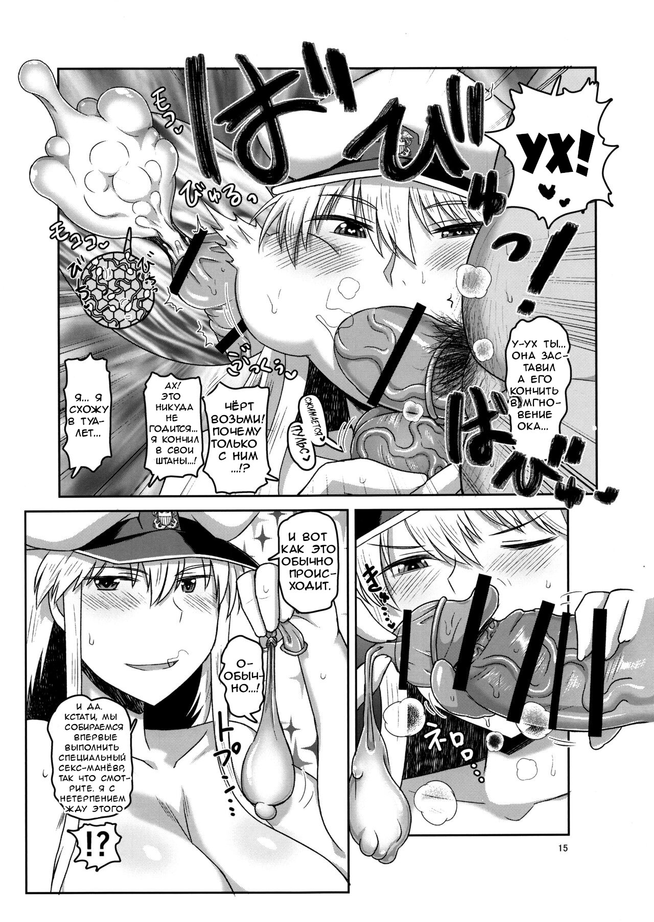 (C93) [Great Canyon (Deep Valley)] Haramaseru Lane - Chakunin Shitate no Kansen Shoujo o Yaribeya ni Tsurekomi Skill "Hatsujou Saimin" de Shojo Koukai Kintama Buri Tairyou Shabaku de Ninshin Genkai Toppa Sasechau Hon. (Azur Lane) [Russian] [FNG] image number 16