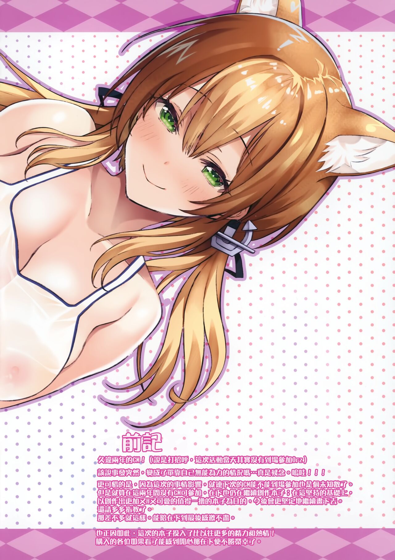 (C99) [Newton no Ringo (Inuzumi Masaki)] N,s A COLORS #14 (Kantai Collection -KanColle-) [Chinese] [無邪気漢化組] image number 3