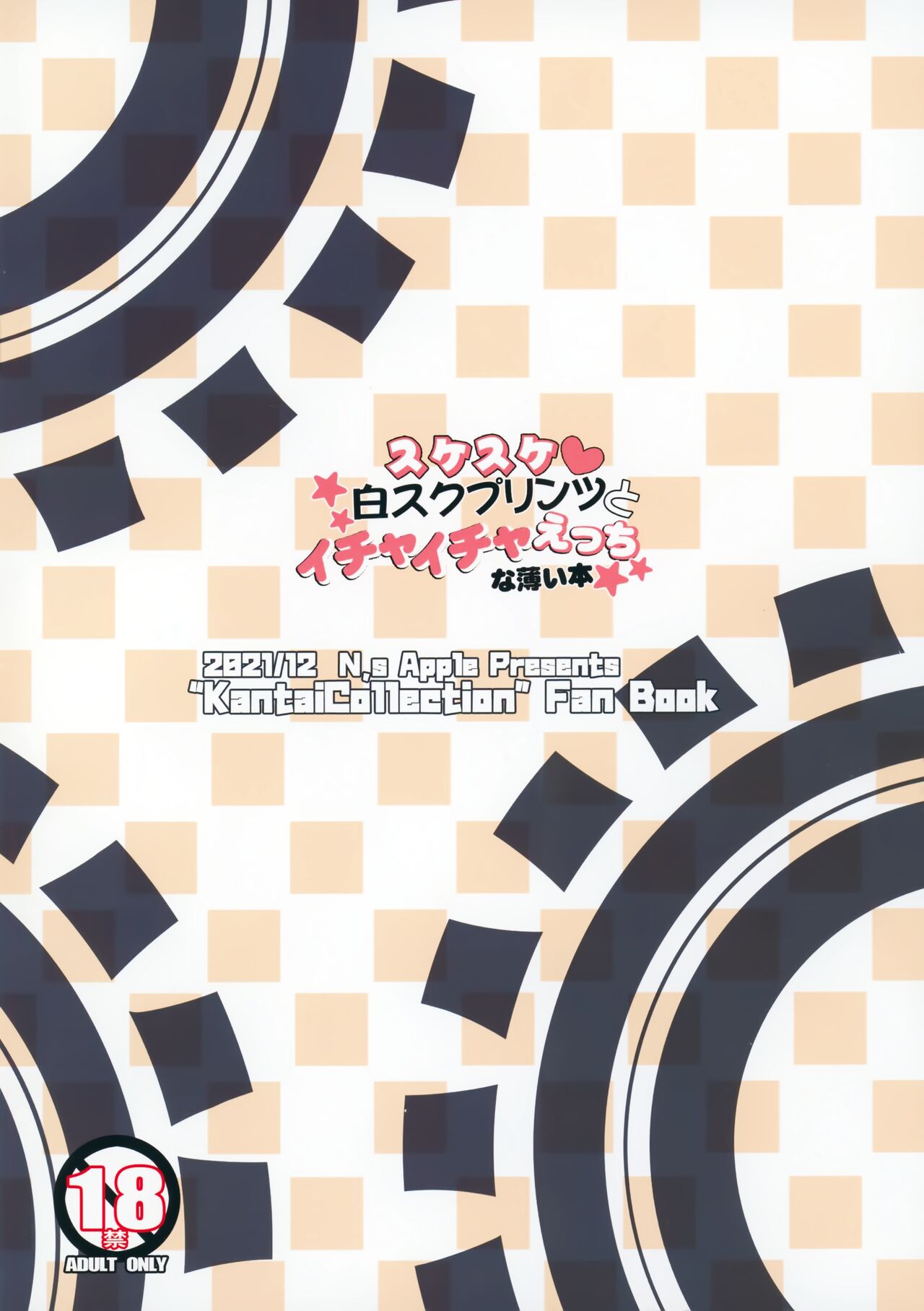 (C99) [Newton no Ringo (Inuzumi Masaki)] N,s A COLORS #14 (Kantai Collection -KanColle-) [Chinese] [無邪気漢化組] image number 17