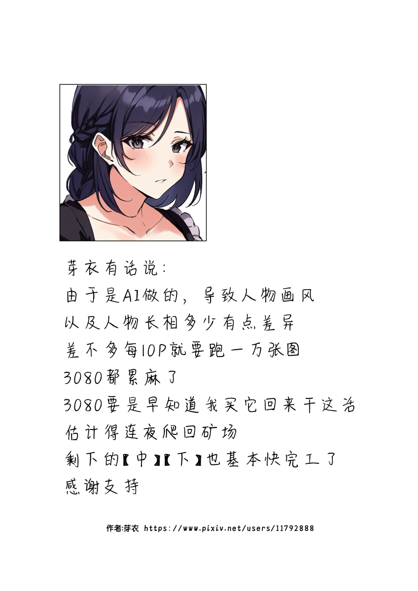 继母交换 numero di immagine  12