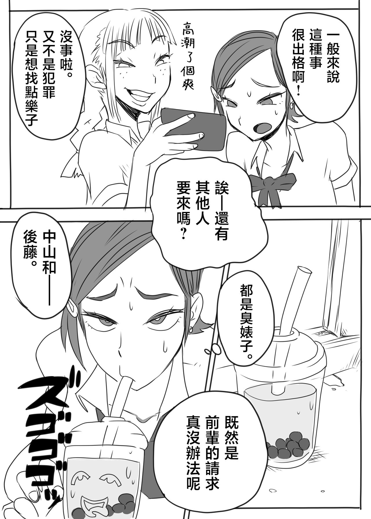 [チューブル (へちゃ)] KGBGHS 黒ギャルビッチ合意の上でのハメ撮り撮影会 [DL版][中国翻译] 6eme image