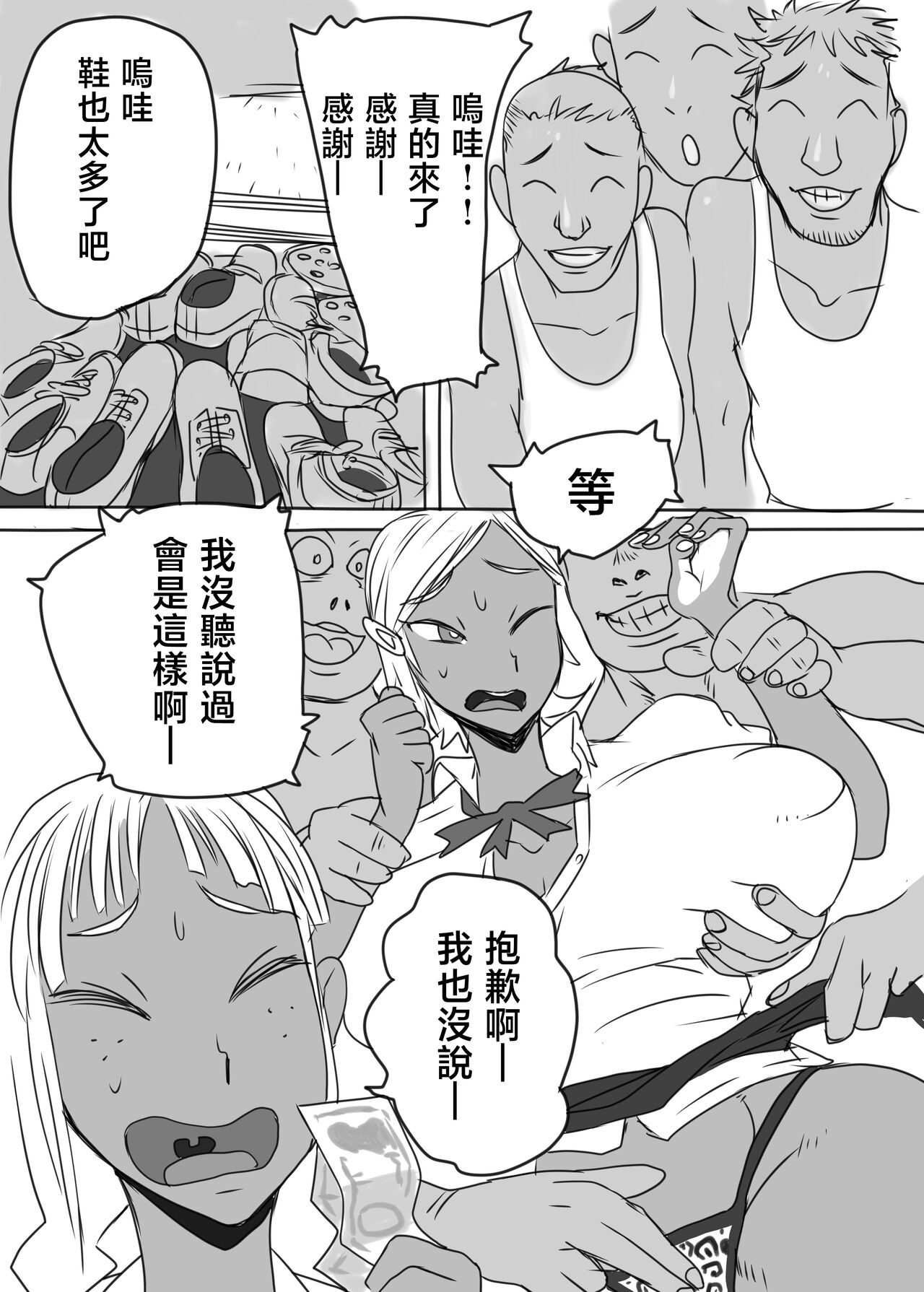 [チューブル (へちゃ)] KGBGHS 黒ギャルビッチ合意の上でのハメ撮り撮影会 [DL版][中国翻译] 8eme image