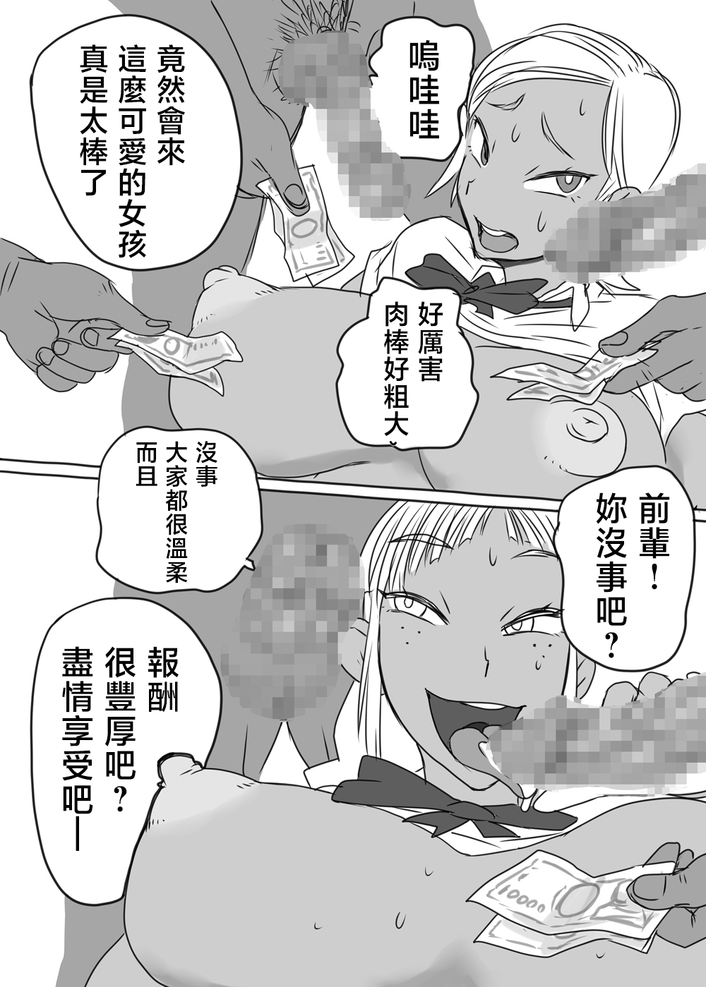 [チューブル (へちゃ)] KGBGHS 黒ギャルビッチ合意の上でのハメ撮り撮影会 [DL版][中国翻译] 9eme image