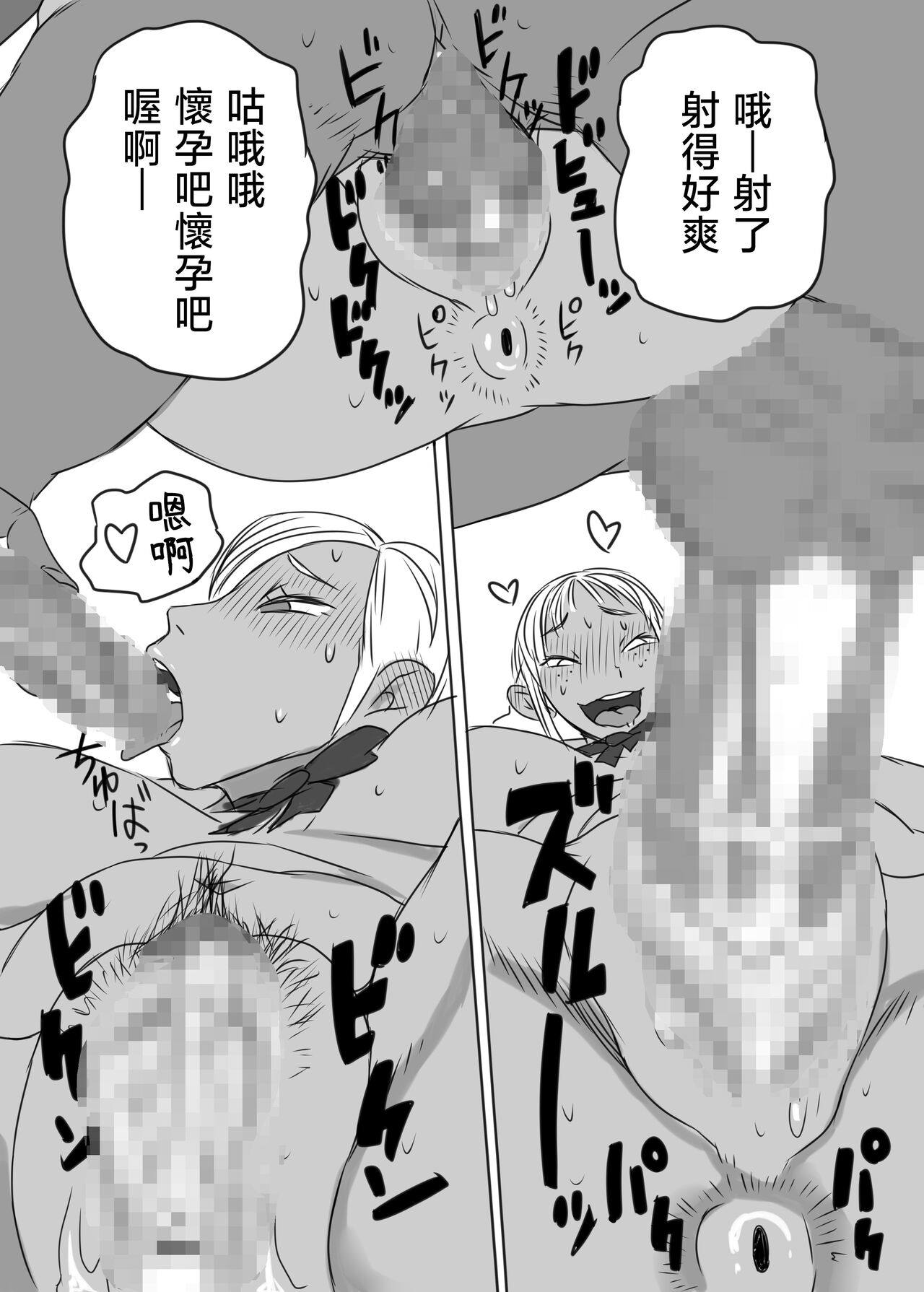 [チューブル (へちゃ)] KGBGHS 黒ギャルビッチ合意の上でのハメ撮り撮影会 [DL版][中国翻译] 22eme image