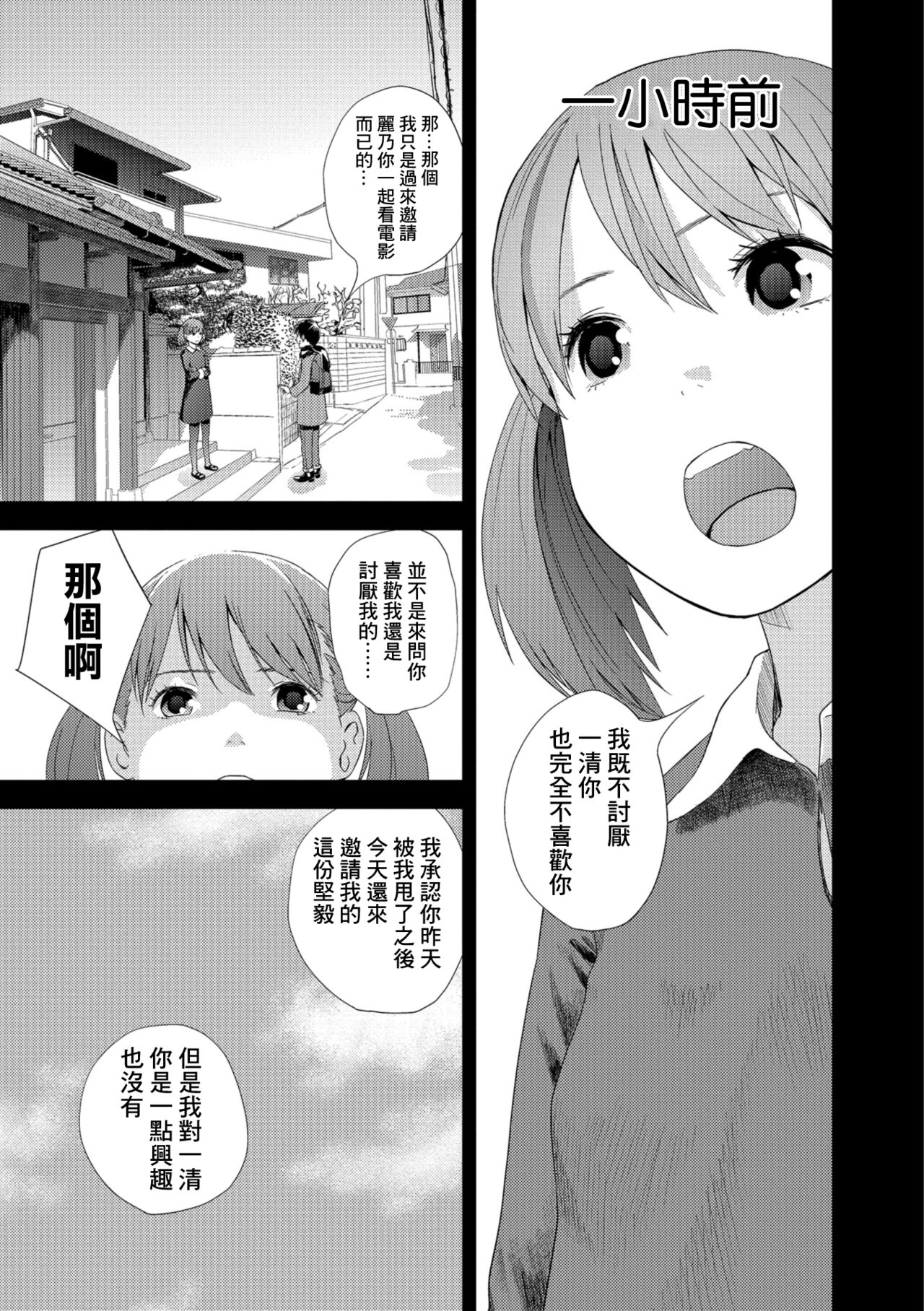 [吉田鳶牡] After five years[中国翻译] 5eme image