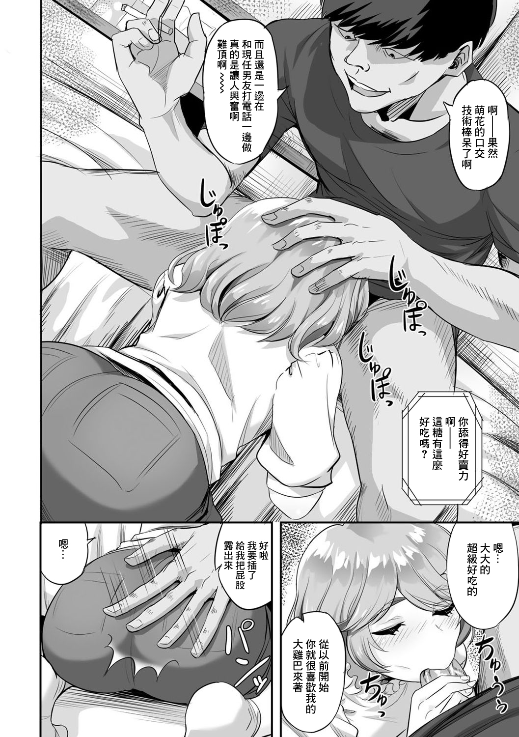 [見習い雑兵] 君の声を聞きながら[中国翻译] numero di immagine  4