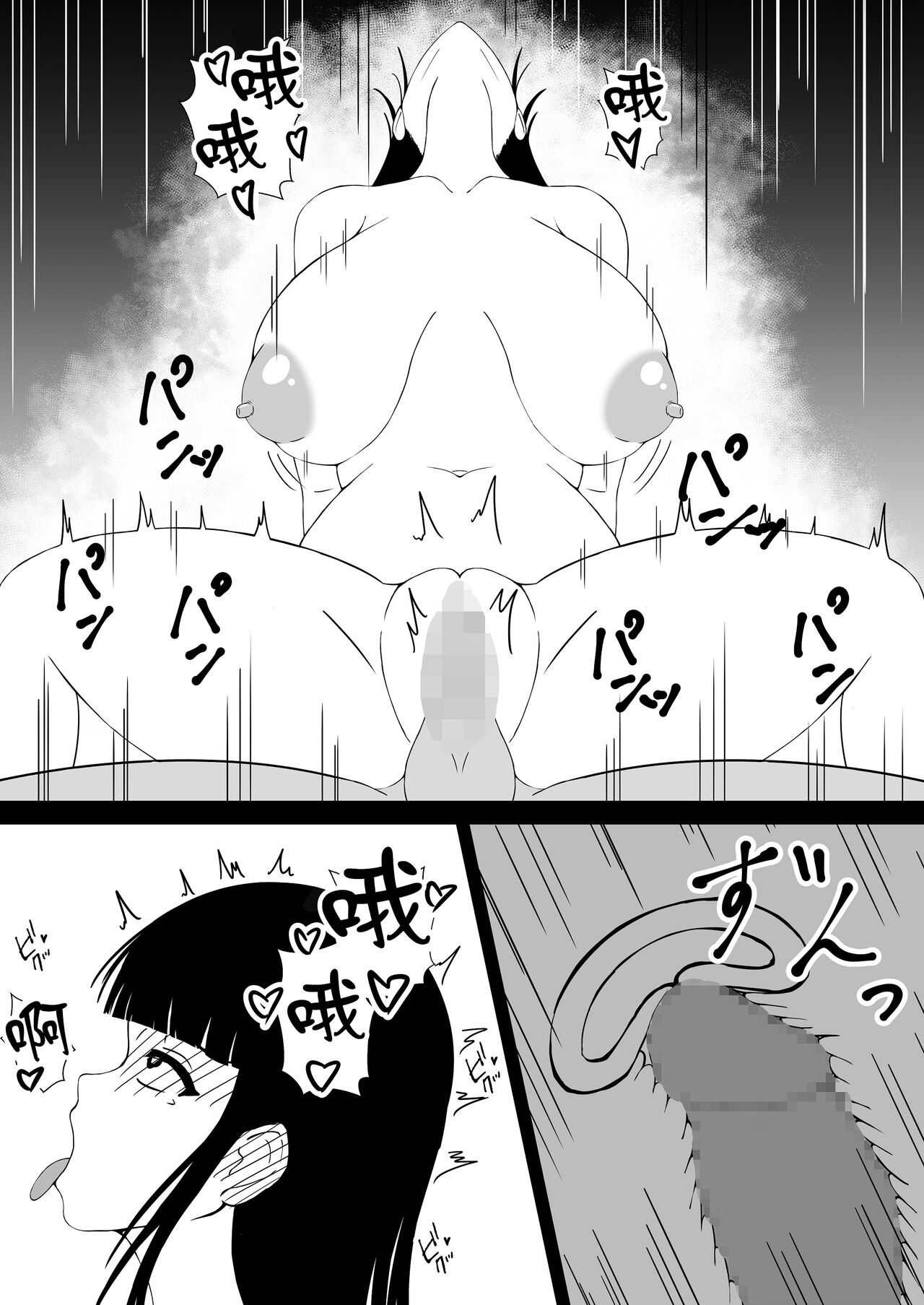 [NEDOSIM]受験期寝取られ[中国翻译] numero di immagine  23