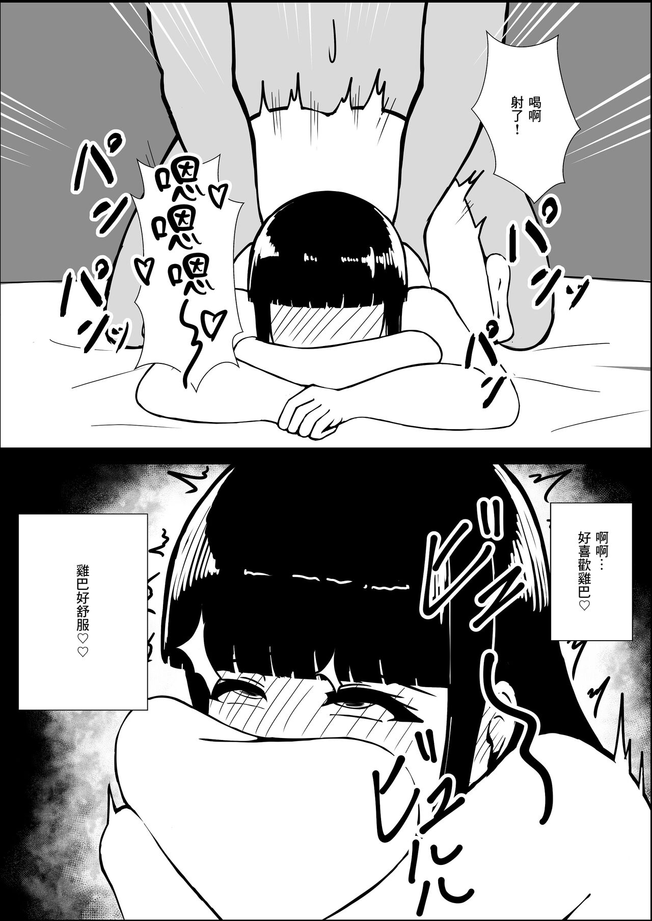 [NEDOSIM]受験期寝取られ[中国翻译] numero di immagine  25