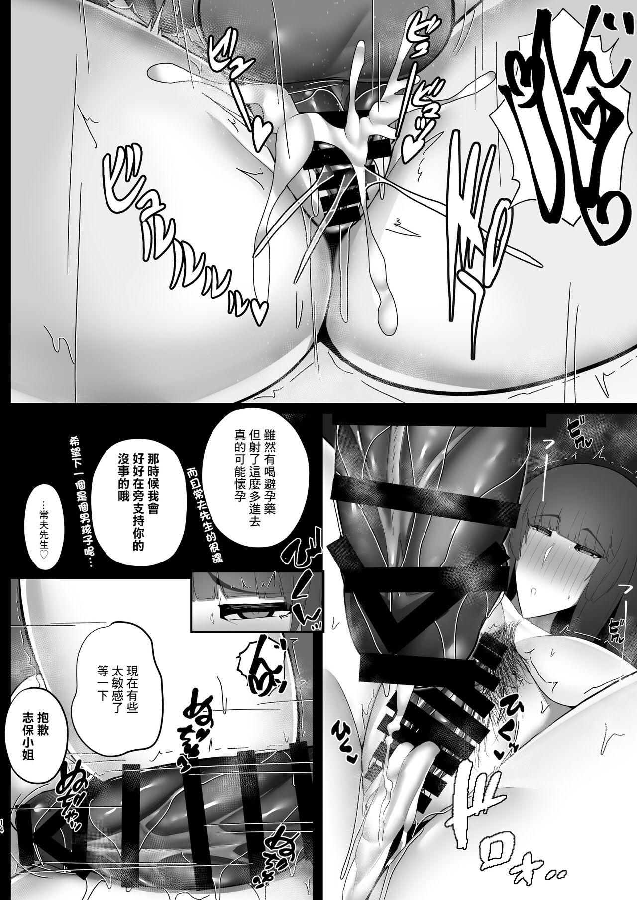 [特盛アヒージョ]西住しほのNTRじゃないエロ本[中国翻译] Bildnummer 14