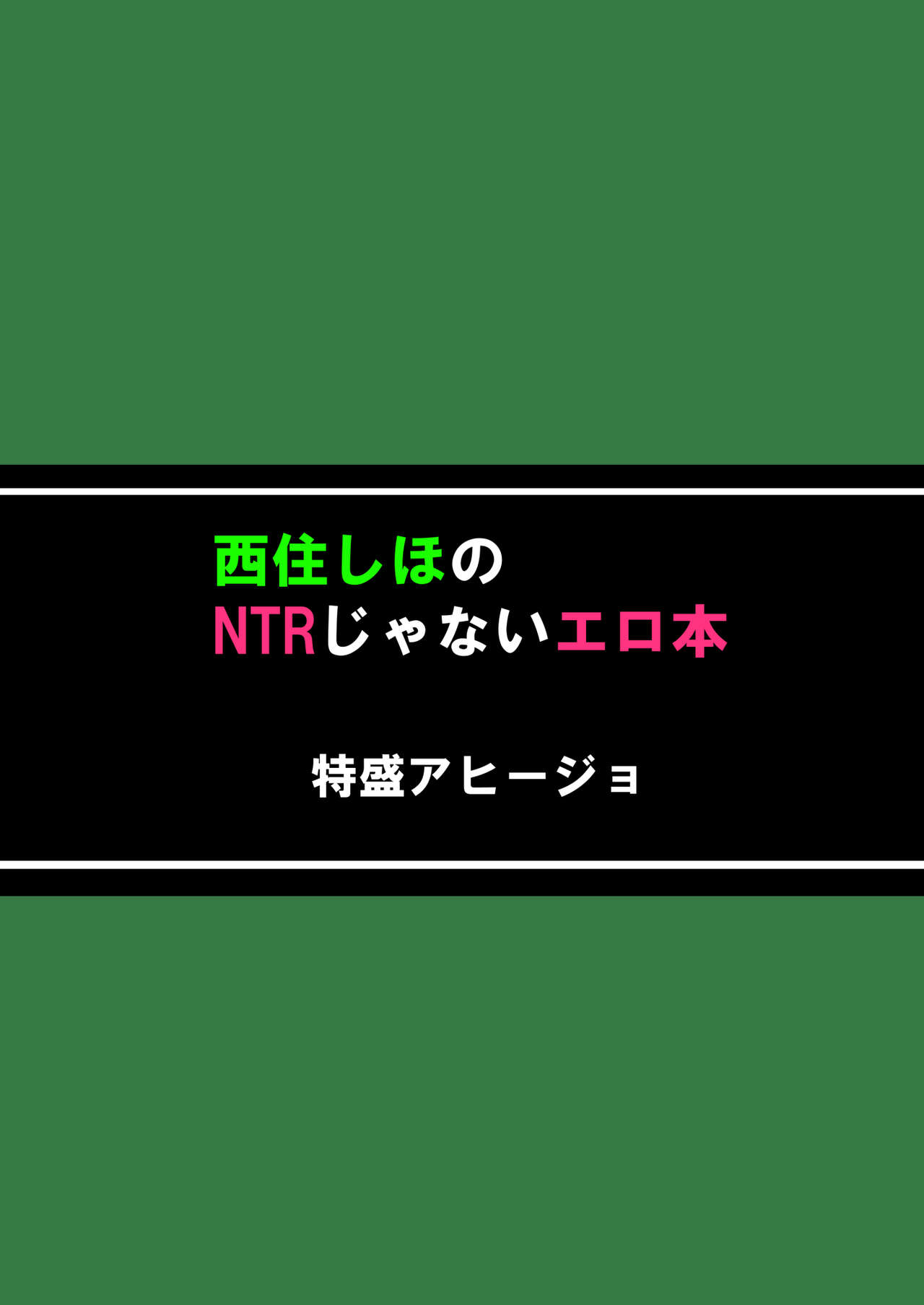 [特盛アヒージョ]西住しほのNTRじゃないエロ本[中国翻译] Bildnummer 20