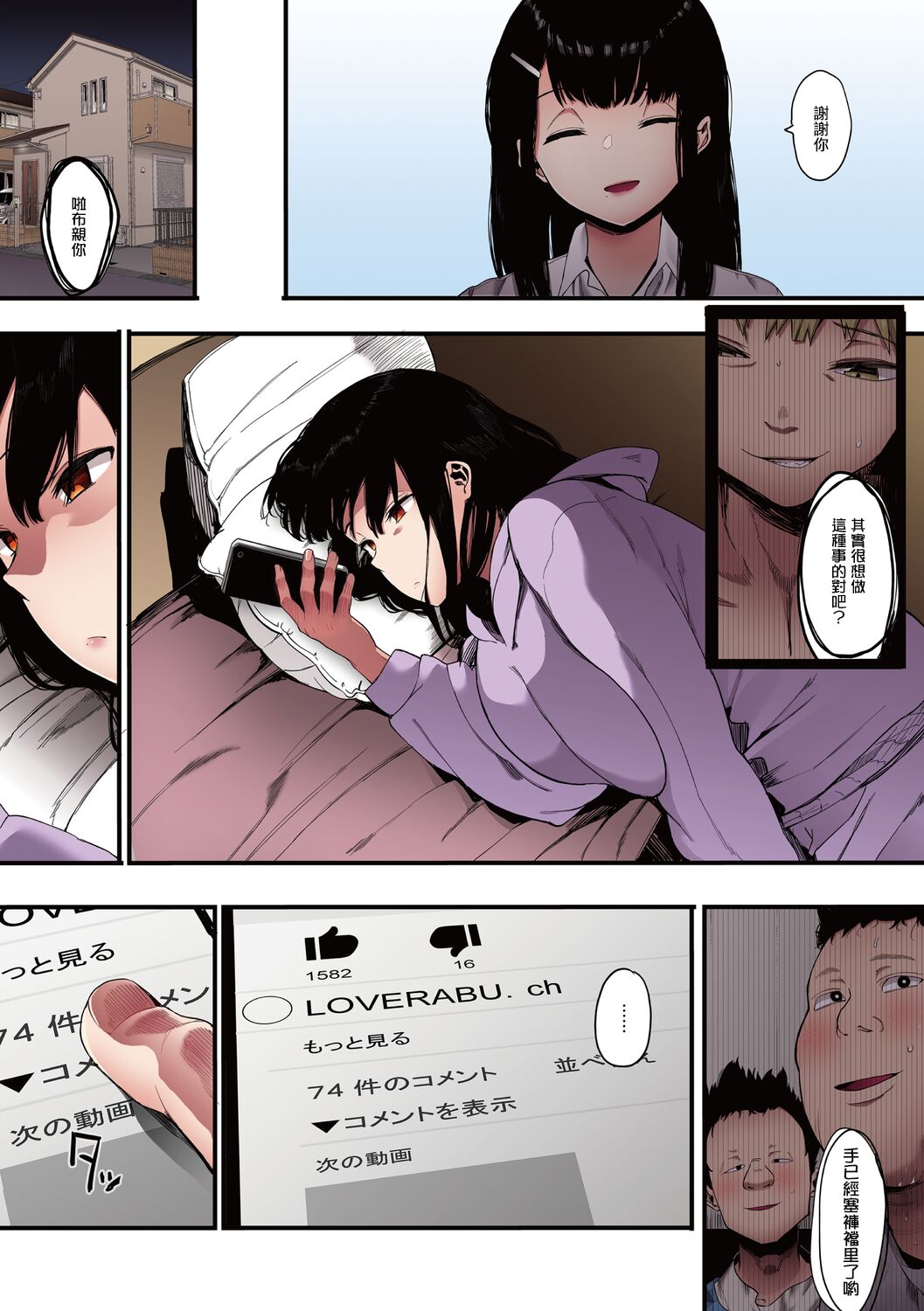 [Eightman] Mebuki [Full Color] [Chinese] [无毒汉化组] [Digital] [Ongoing] 28eme image