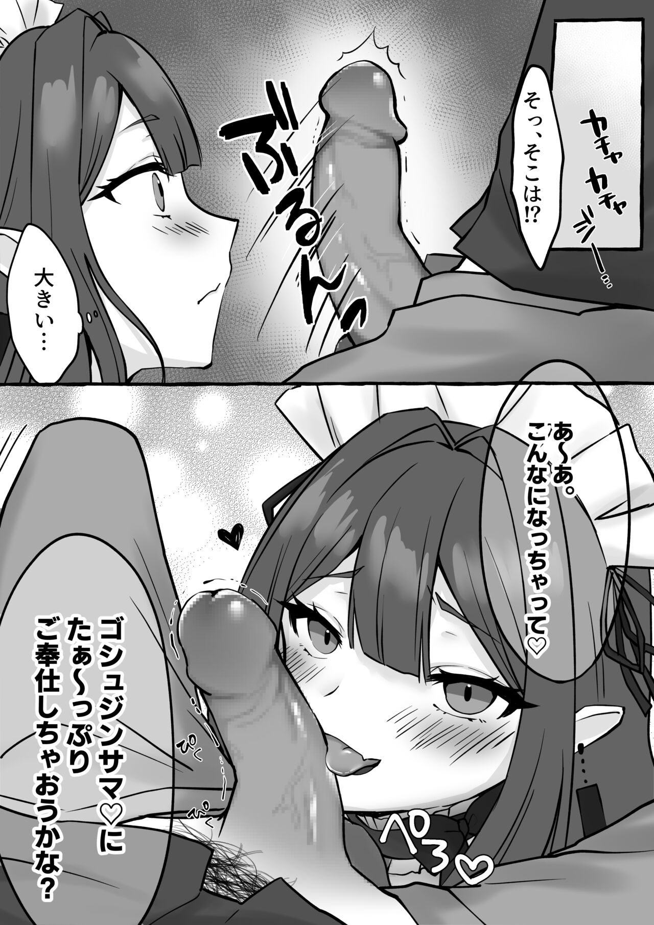 [ イチカ] R18 ぐだ♂×バーヴァン・シー（高画質カラー2枚＋漫画7ページ） numero di immagine  6