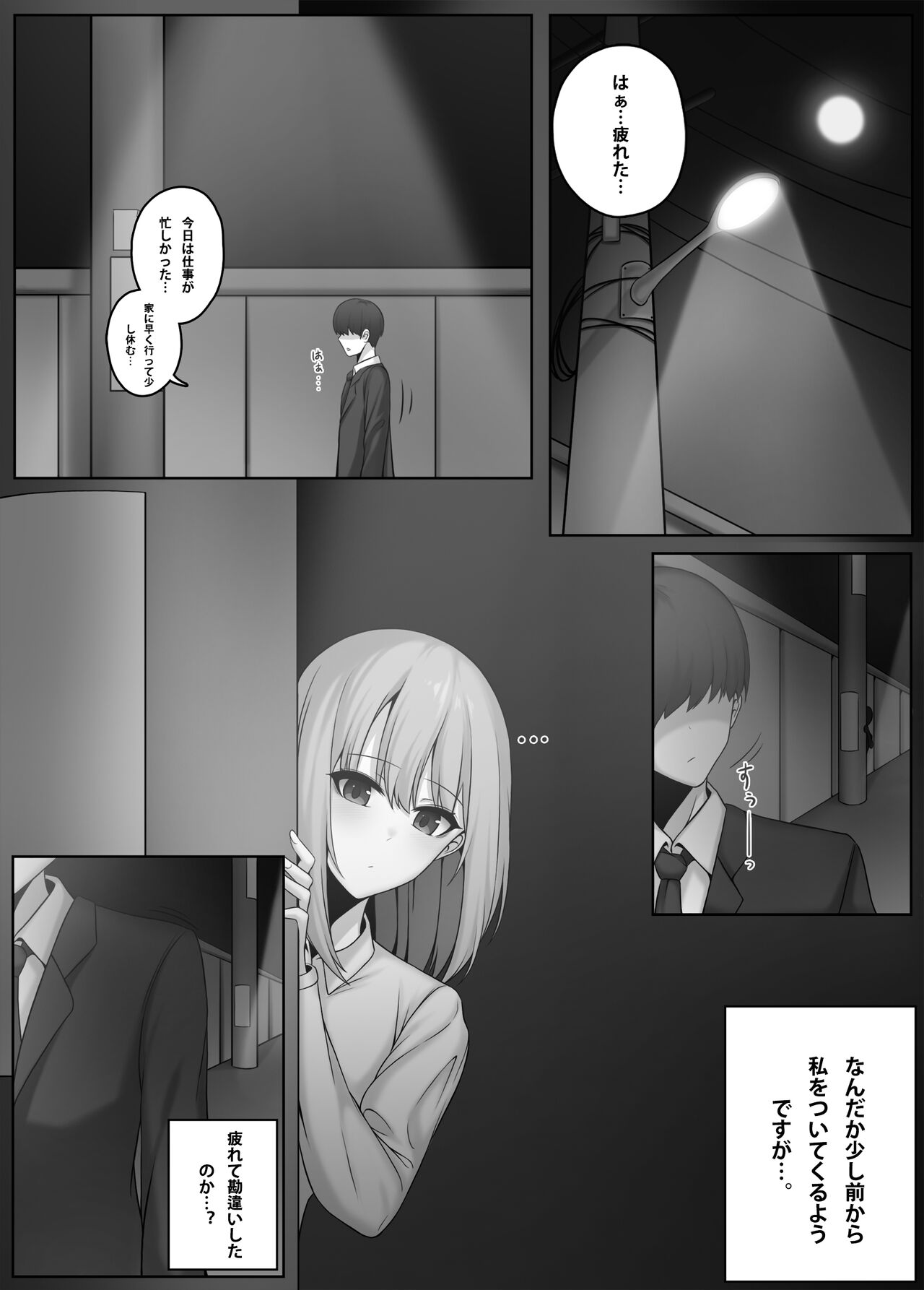 [Djqn] Shrink app 1+2 (Ongoing) numero di immagine  1