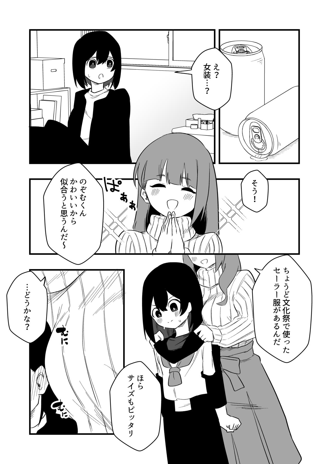 [Niello Kouzan (Niello KYO)] Toshishita Kareshi Josou Dorei Choukyou numero di immagine  4