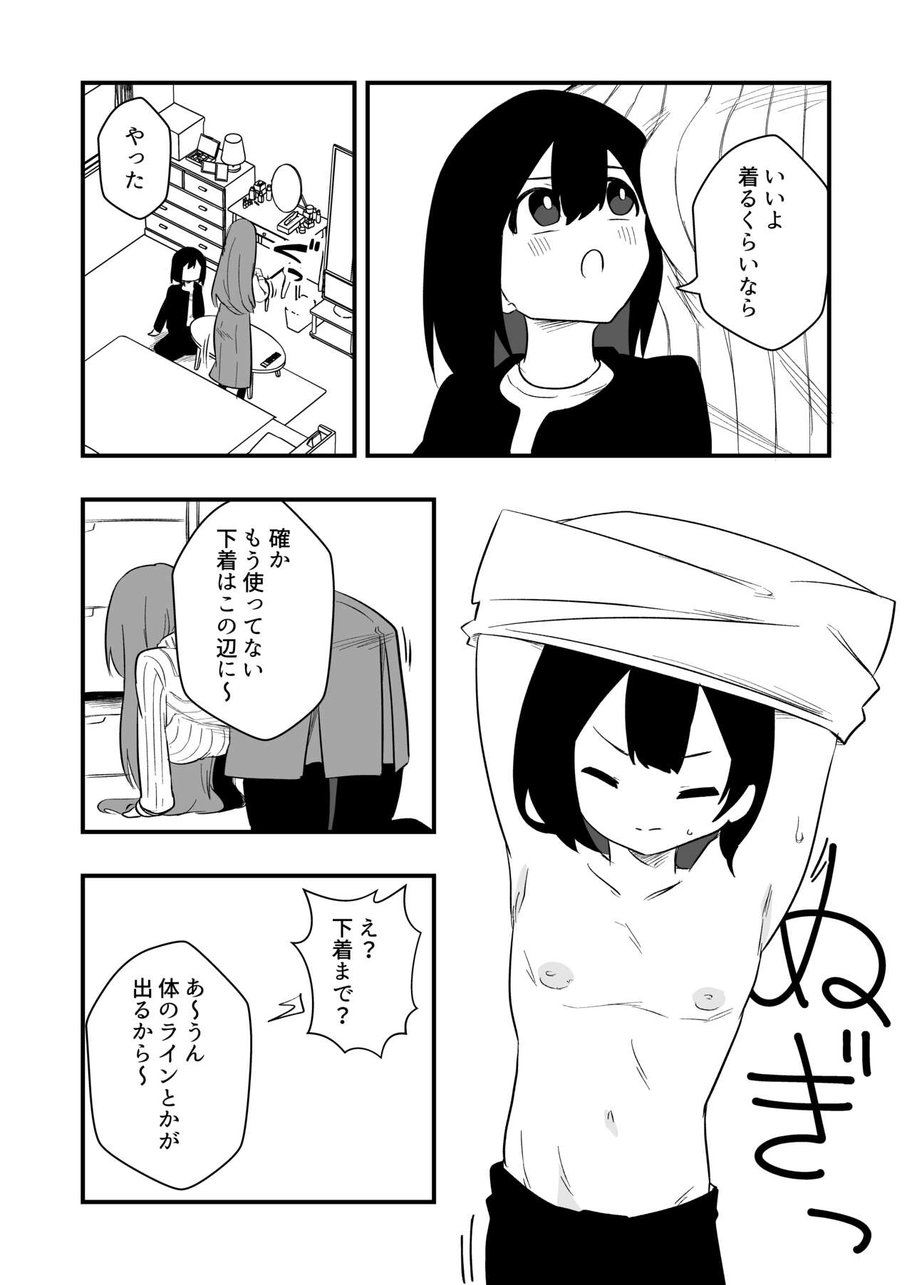 [Niello Kouzan (Niello KYO)] Toshishita Kareshi Josou Dorei Choukyou numero di immagine  5