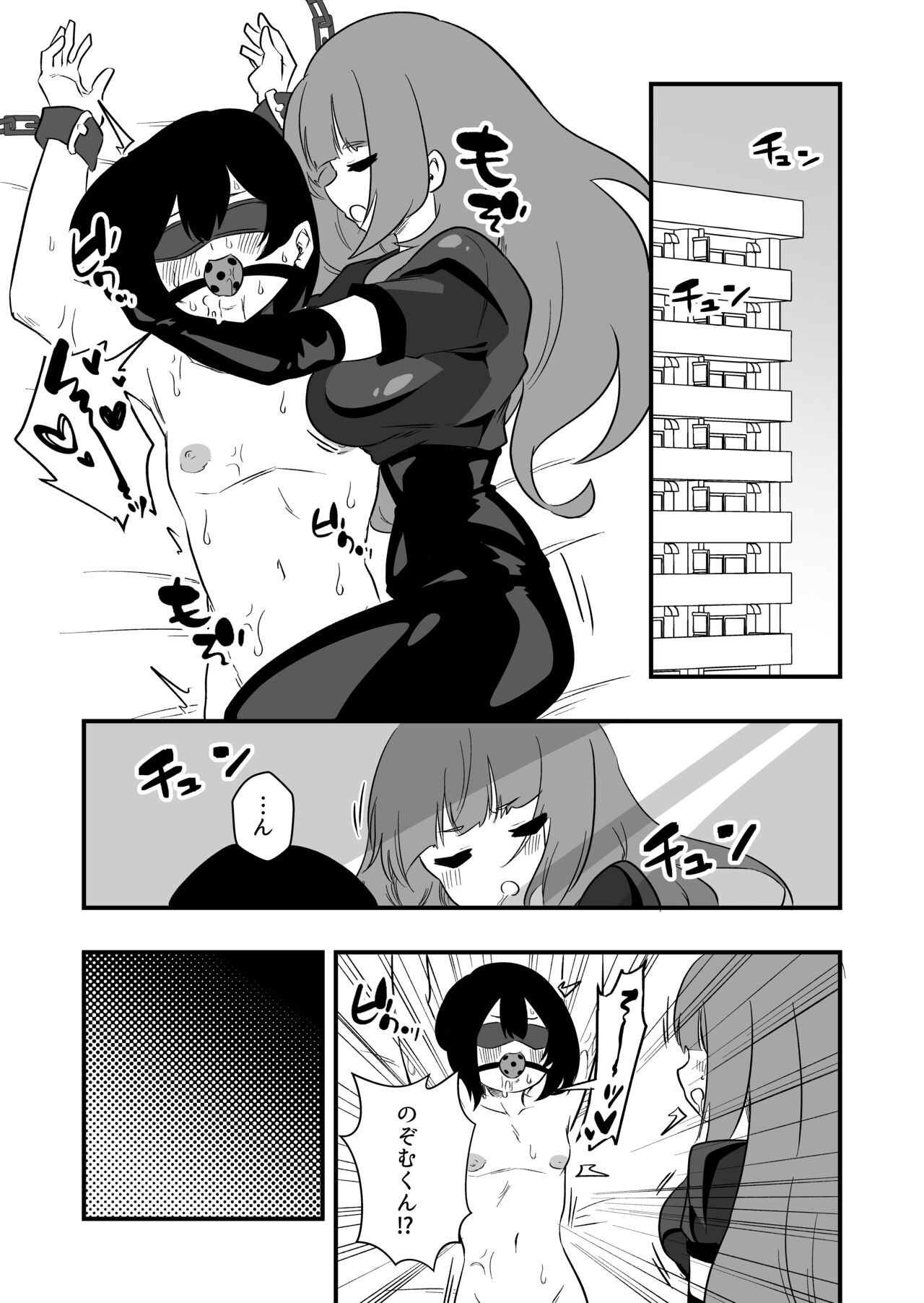 [Niello Kouzan (Niello KYO)] Toshishita Kareshi Josou Dorei Choukyou numero di immagine  13