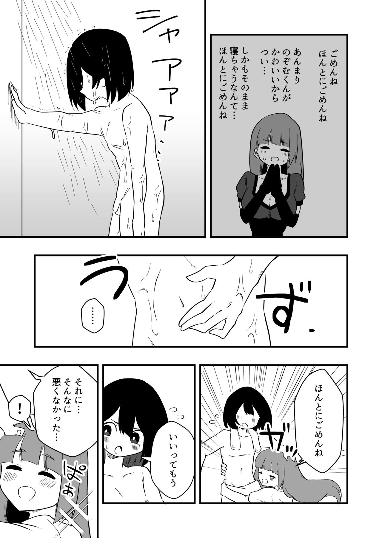 [Niello Kouzan (Niello KYO)] Toshishita Kareshi Josou Dorei Choukyou numero di immagine  14