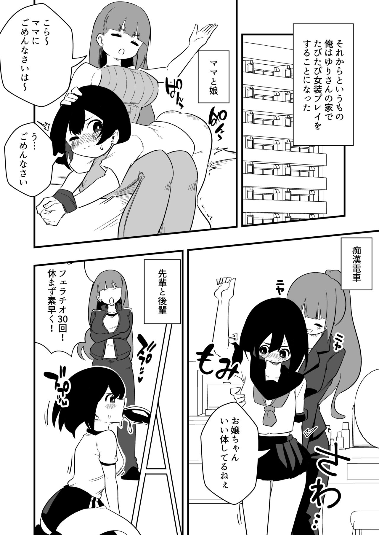 [Niello Kouzan (Niello KYO)] Toshishita Kareshi Josou Dorei Choukyou numero di immagine  15