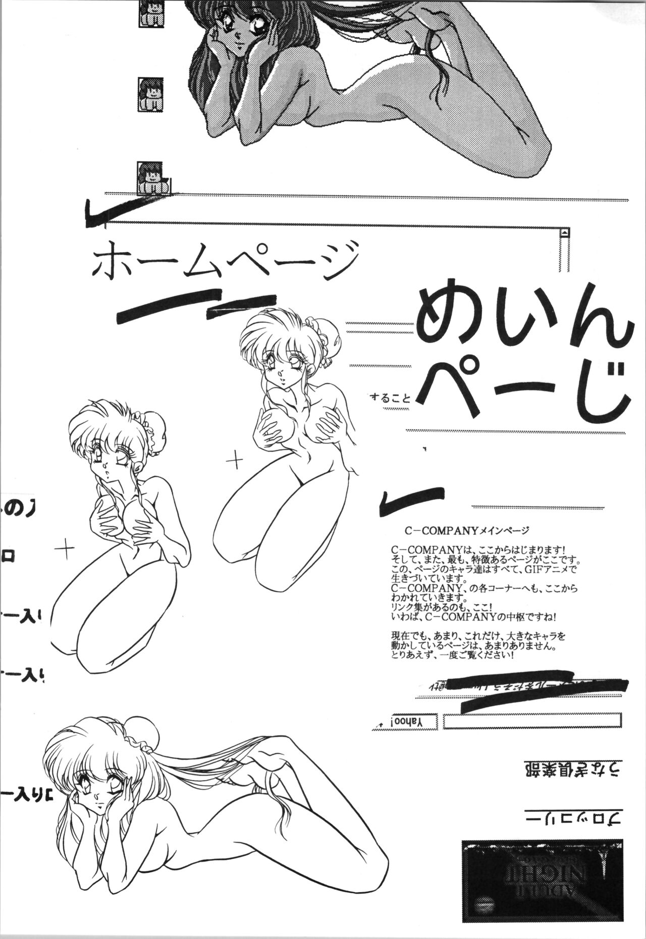 [C-Company] Puchiguma Book 4 (Ranma 1/2) numero di immagine  14