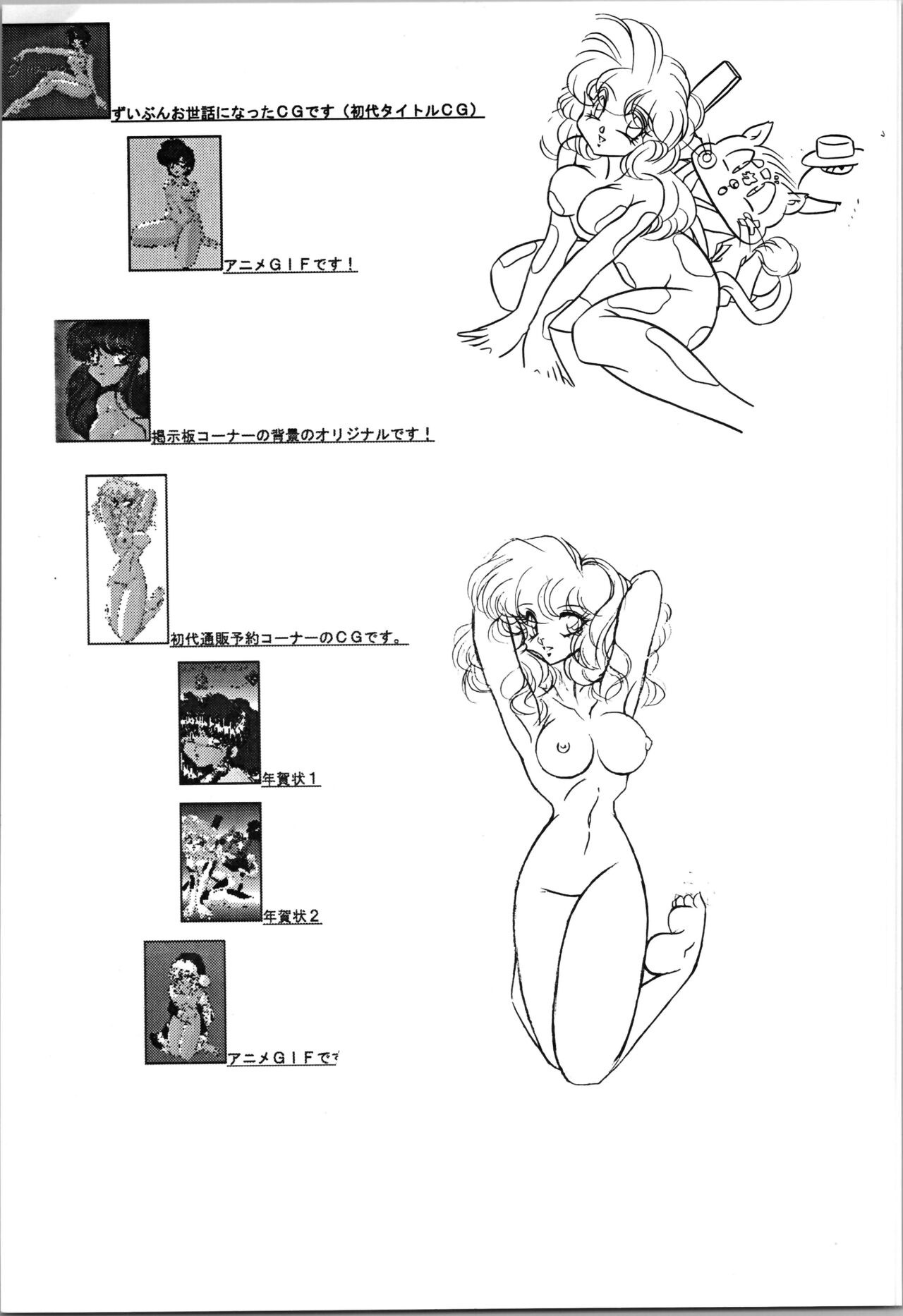 [C-Company] Puchiguma Book 4 (Ranma 1/2) numero di immagine  21