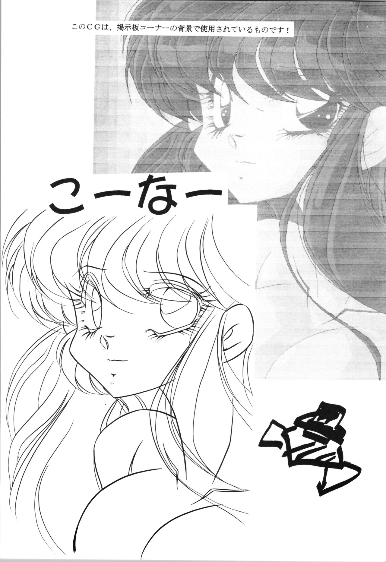 [C-Company] Puchiguma Book 4 (Ranma 1/2) numero di immagine  22