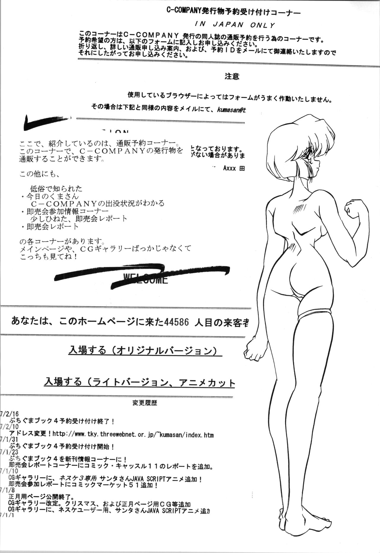 [C-Company] Puchiguma Book 4 (Ranma 1/2) numero di immagine  24