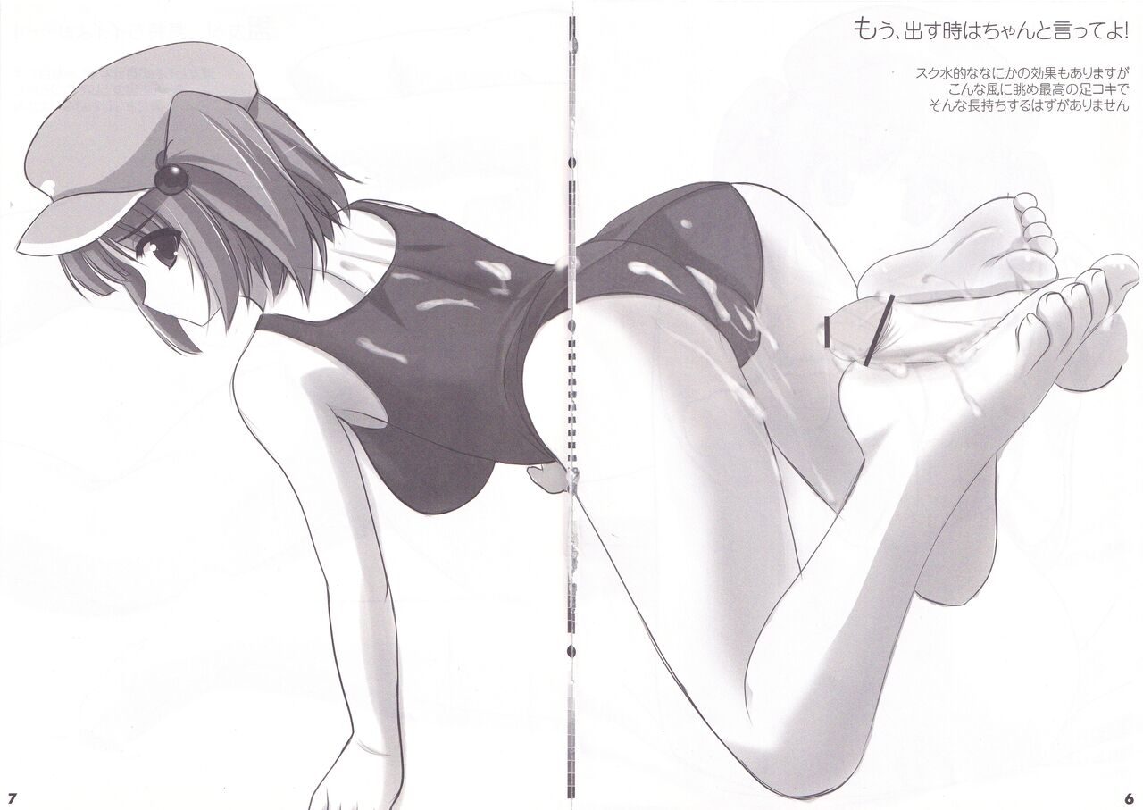 (Reitaisai SP) [Chural-an (Naturalton)] Touhou Ashibon Nitori Oome (Touhou Project) 6eme image