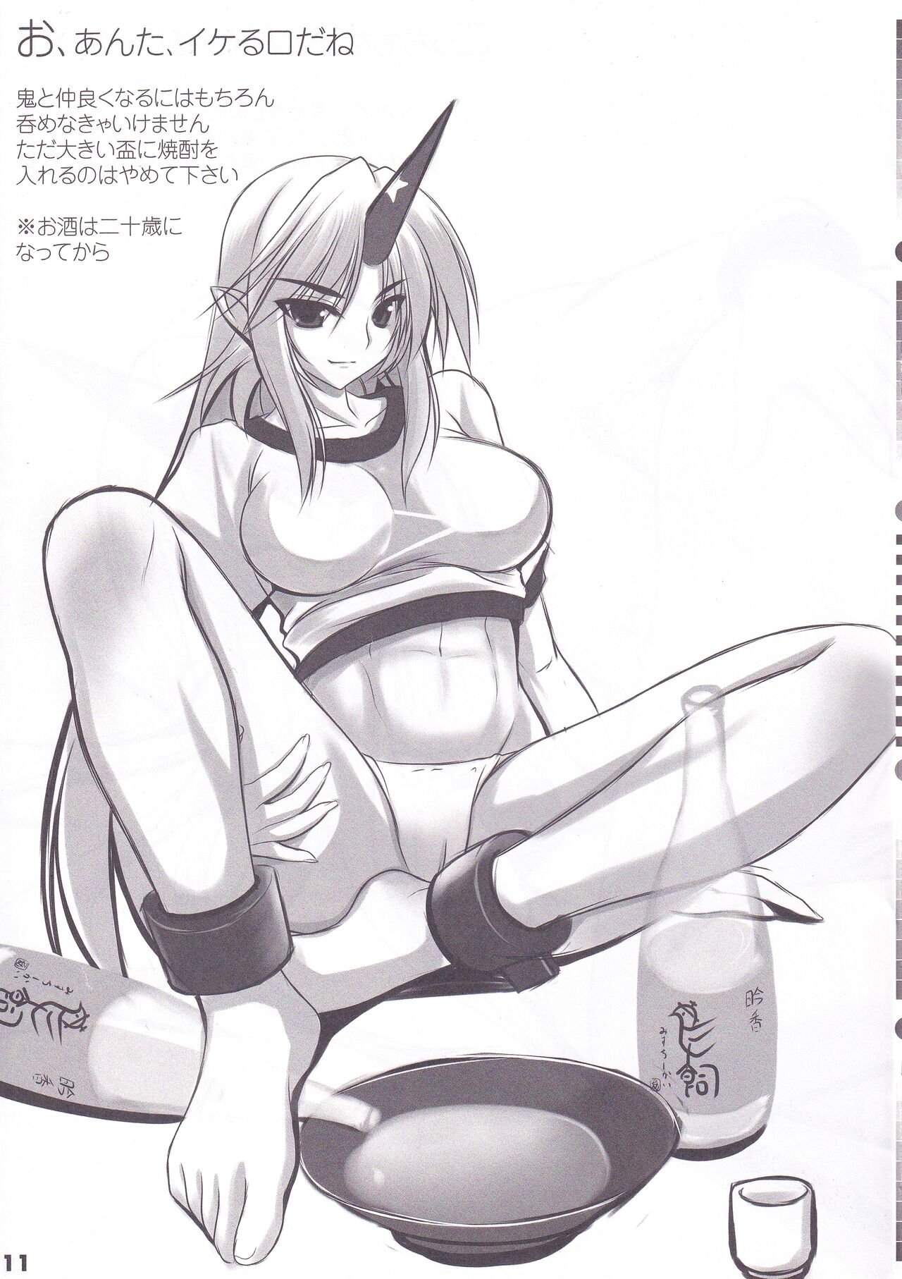 (Reitaisai SP) [Chural-an (Naturalton)] Touhou Ashibon Nitori Oome (Touhou Project) 12eme image