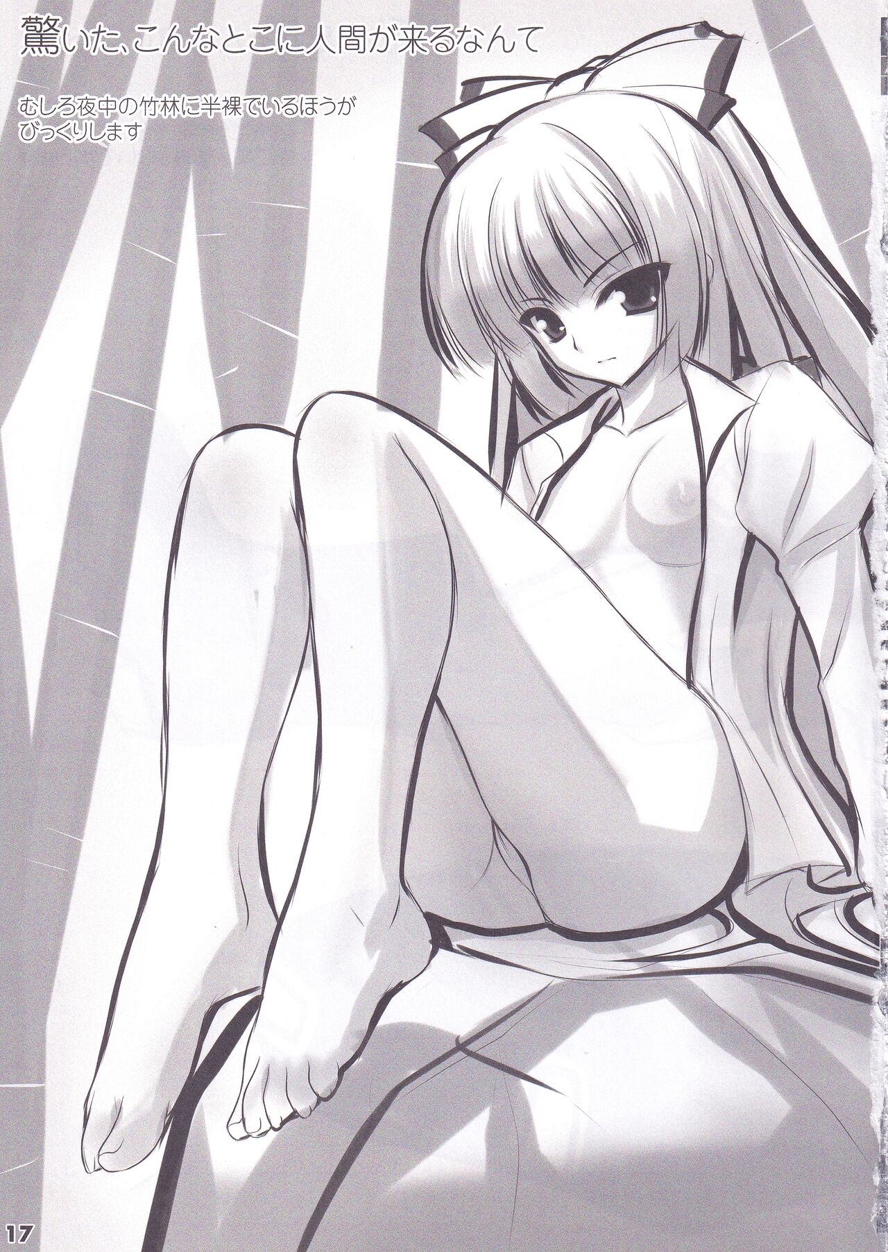 (Reitaisai SP) [Chural-an (Naturalton)] Touhou Ashibon Nitori Oome (Touhou Project) 20eme image