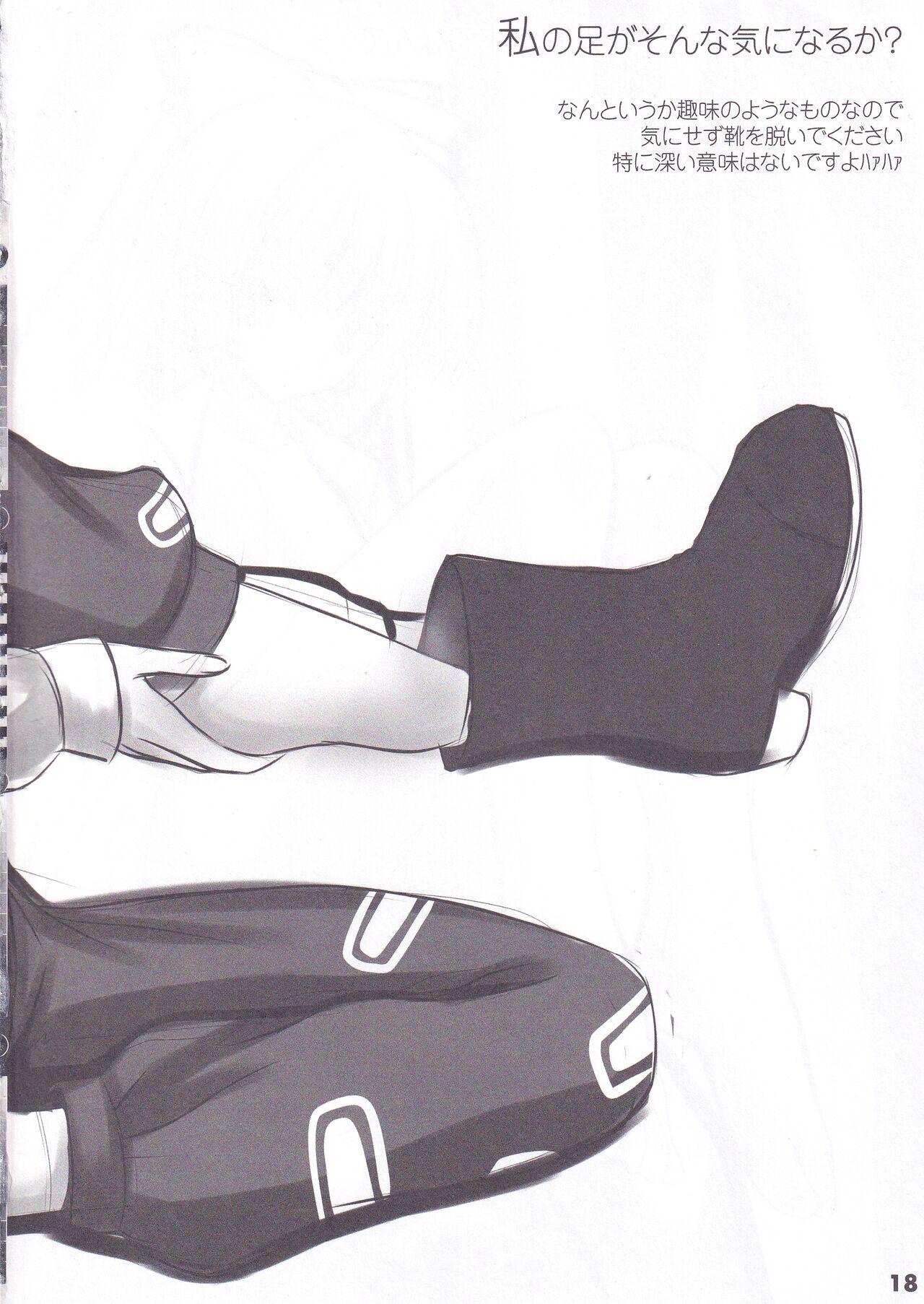 (Reitaisai SP) [Chural-an (Naturalton)] Touhou Ashibon Nitori Oome (Touhou Project) 21eme image