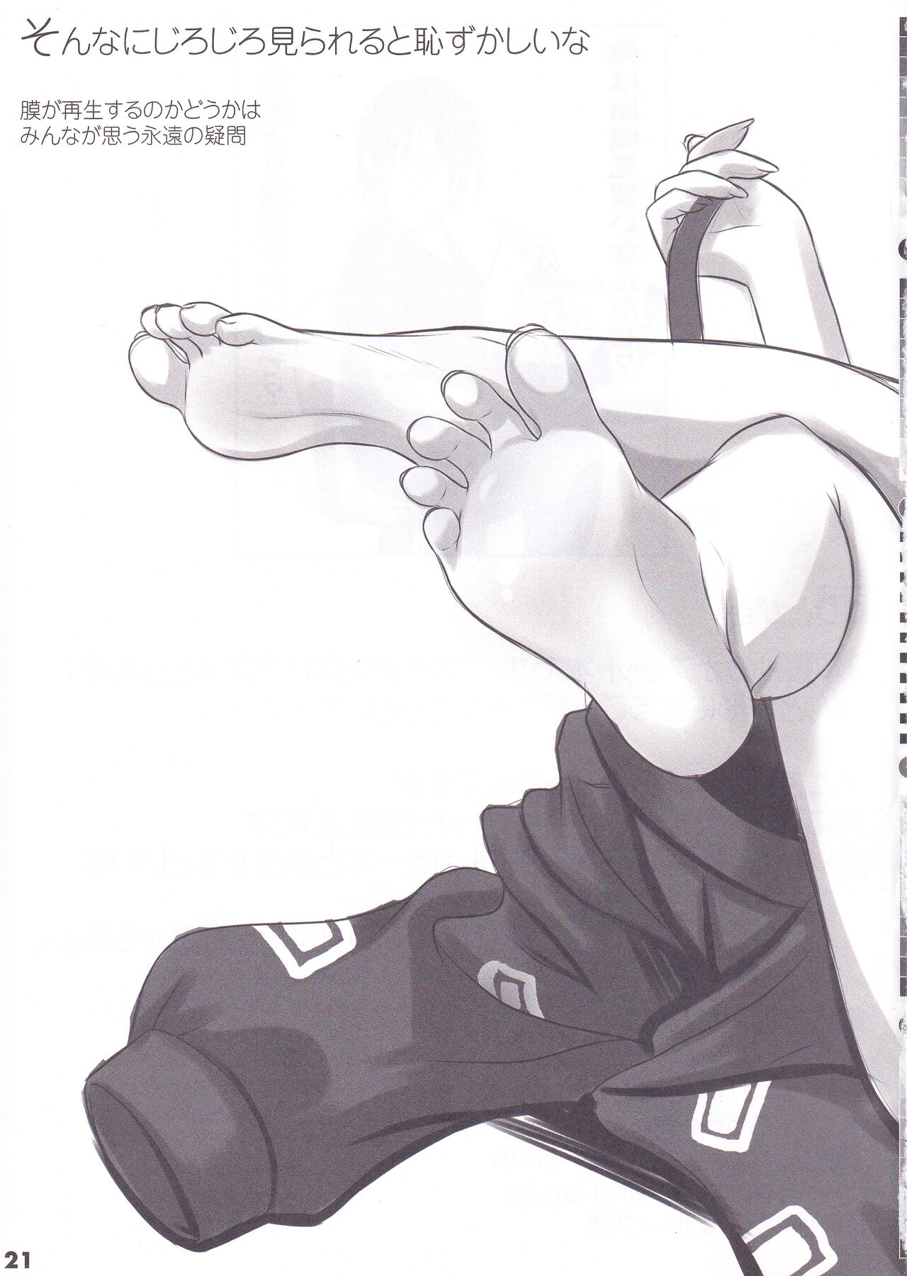 (Reitaisai SP) [Chural-an (Naturalton)] Touhou Ashibon Nitori Oome (Touhou Project) 26eme image