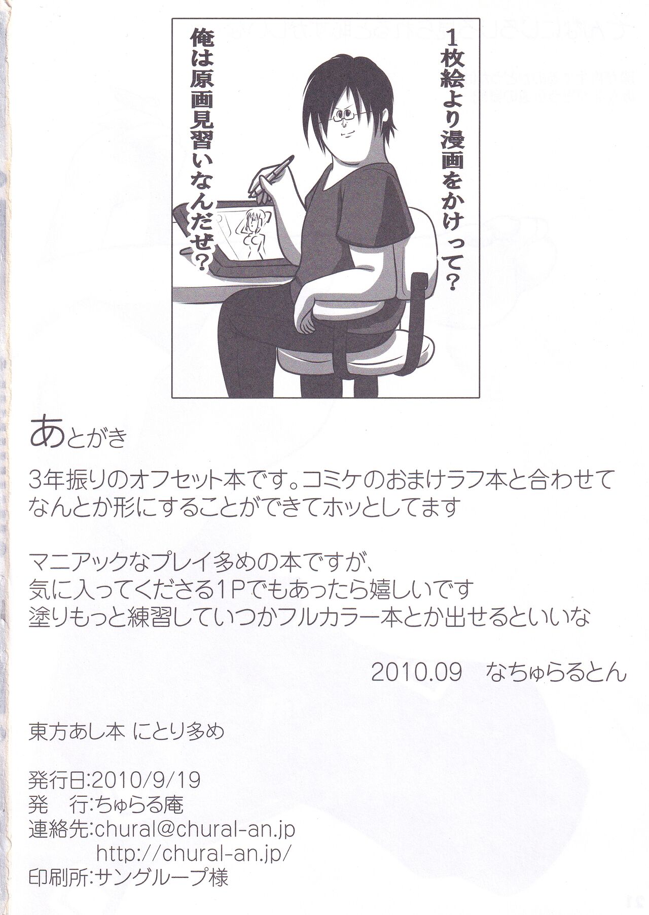 (Reitaisai SP) [Chural-an (Naturalton)] Touhou Ashibon Nitori Oome (Touhou Project) 27eme image