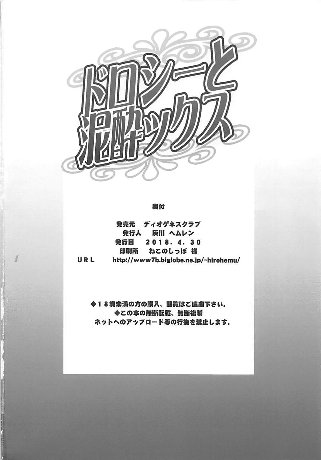 [Diogenes Club (Haikawa Hemlen)] Dorothy to Deisuix (Princess Principal) [Italian] [Digital] image number 20