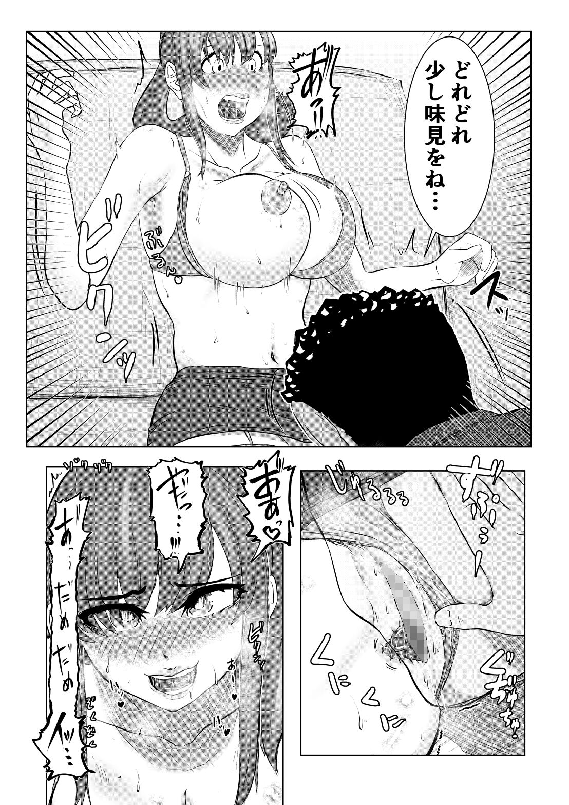 [Kinoko House (Zizyo Tyouzyo)] NTR Gobusata Hitozuma 3 ~Nikubou o Me no Mae ni Kowareru Risei~ image number 7