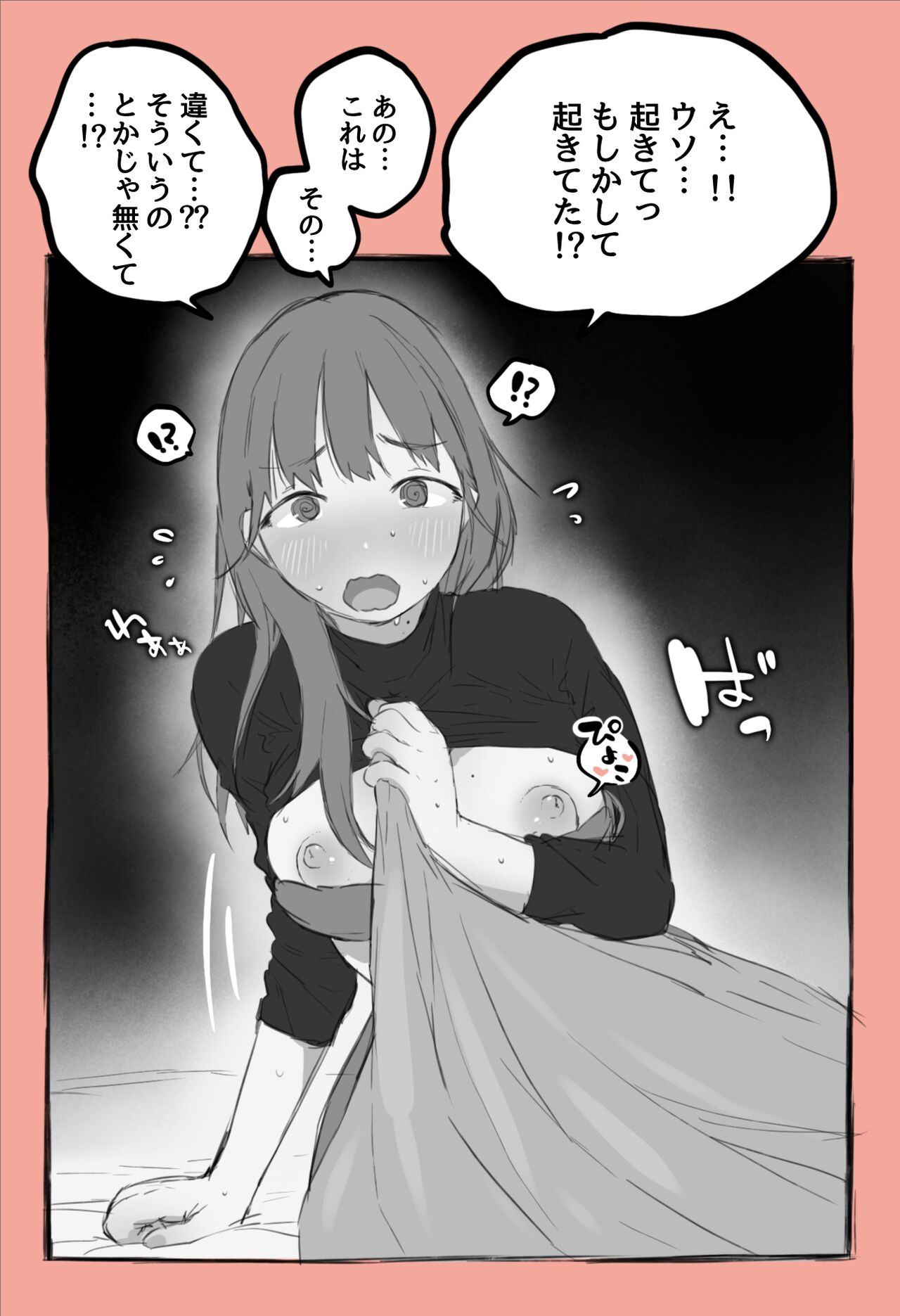 [Hararame] Kurisumasu ni Kaisha no Kamin-Shitsu de Dōki no Musume to... 图片编号 5