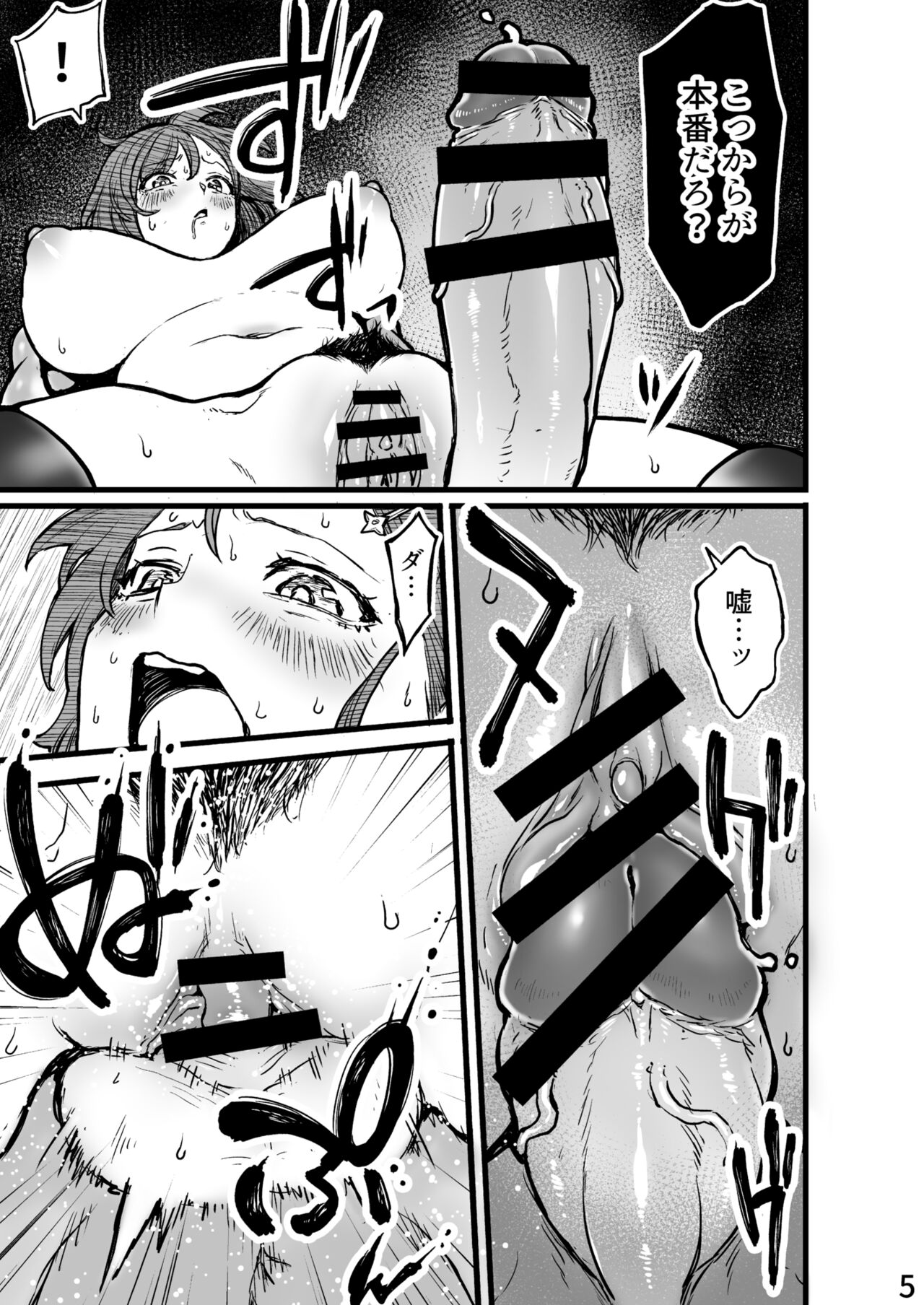 [Kanazawa Shinnosuke(ocoble)] The Kunoichi's Hole [EN/JP] 图片编号 17