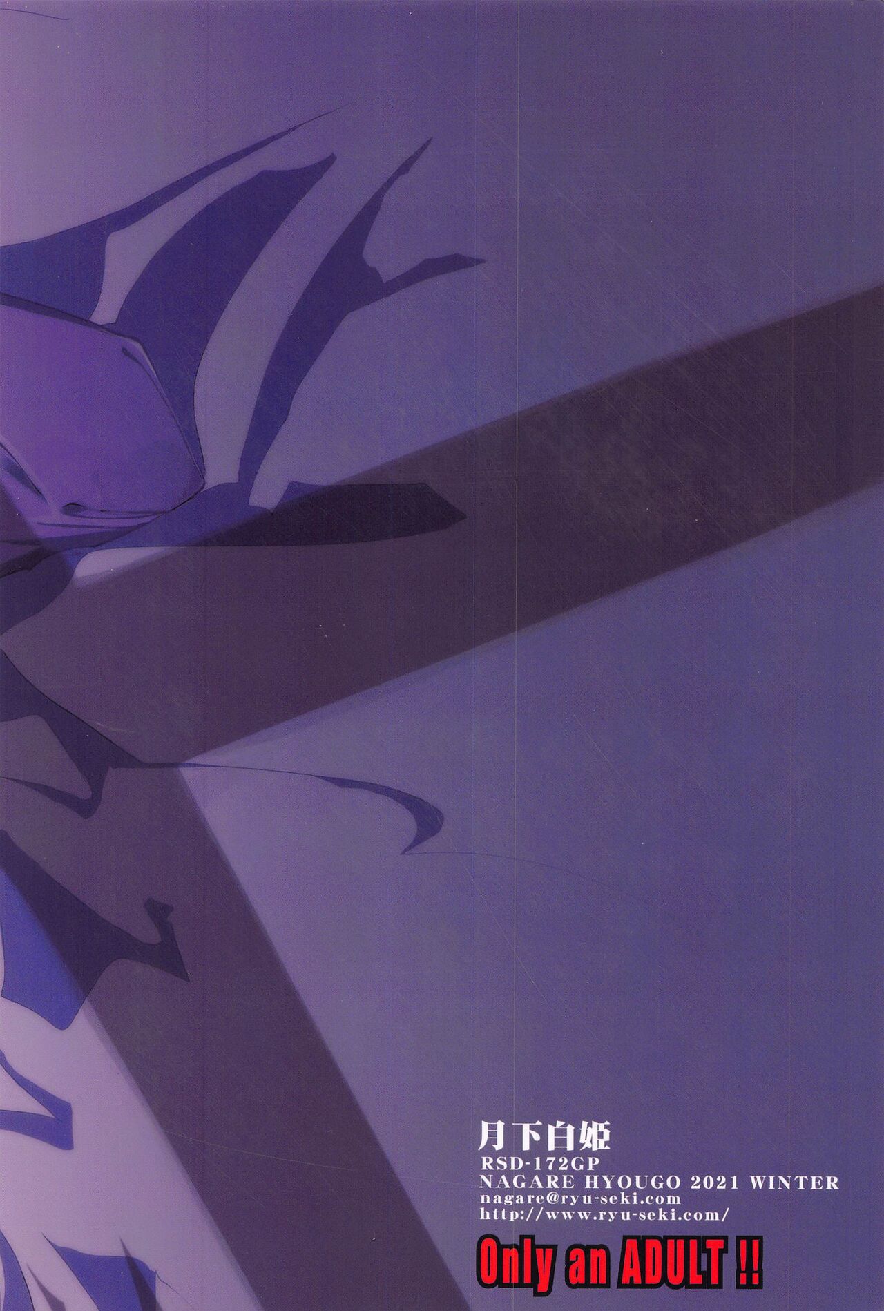 (C99) [RYU-SEKI-DO (Nagare Hyo-go)] Gekka Shirahime (Tsukihime) [English] [SDTLs] image number 25