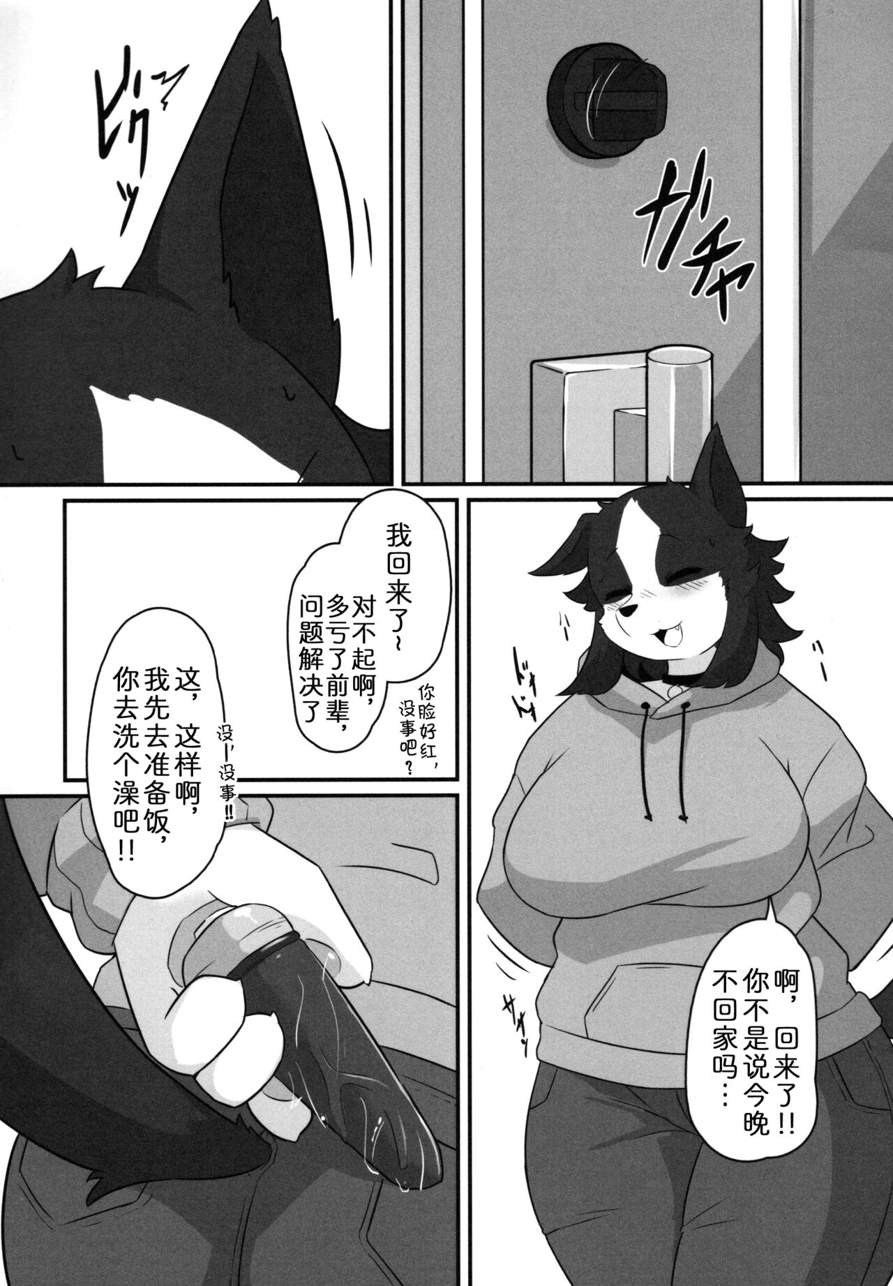 (Kemoket 12) [BEEP-BEEP! (Takeshi)] Kyou mo Hitori [Chinese] [zc2333] numero di immagine  13