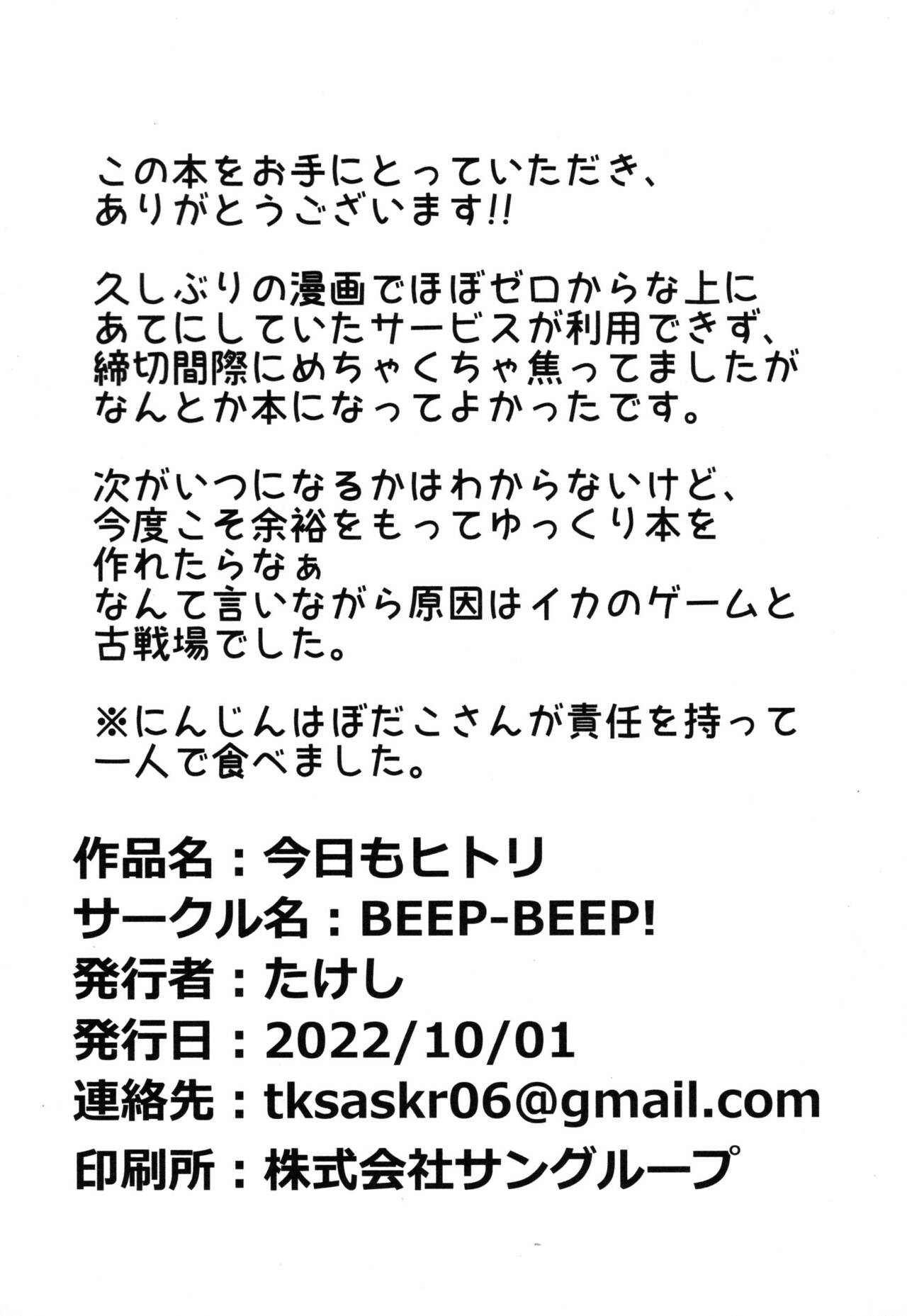 (Kemoket 12) [BEEP-BEEP! (Takeshi)] Kyou mo Hitori [Chinese] [zc2333] numero di immagine  14