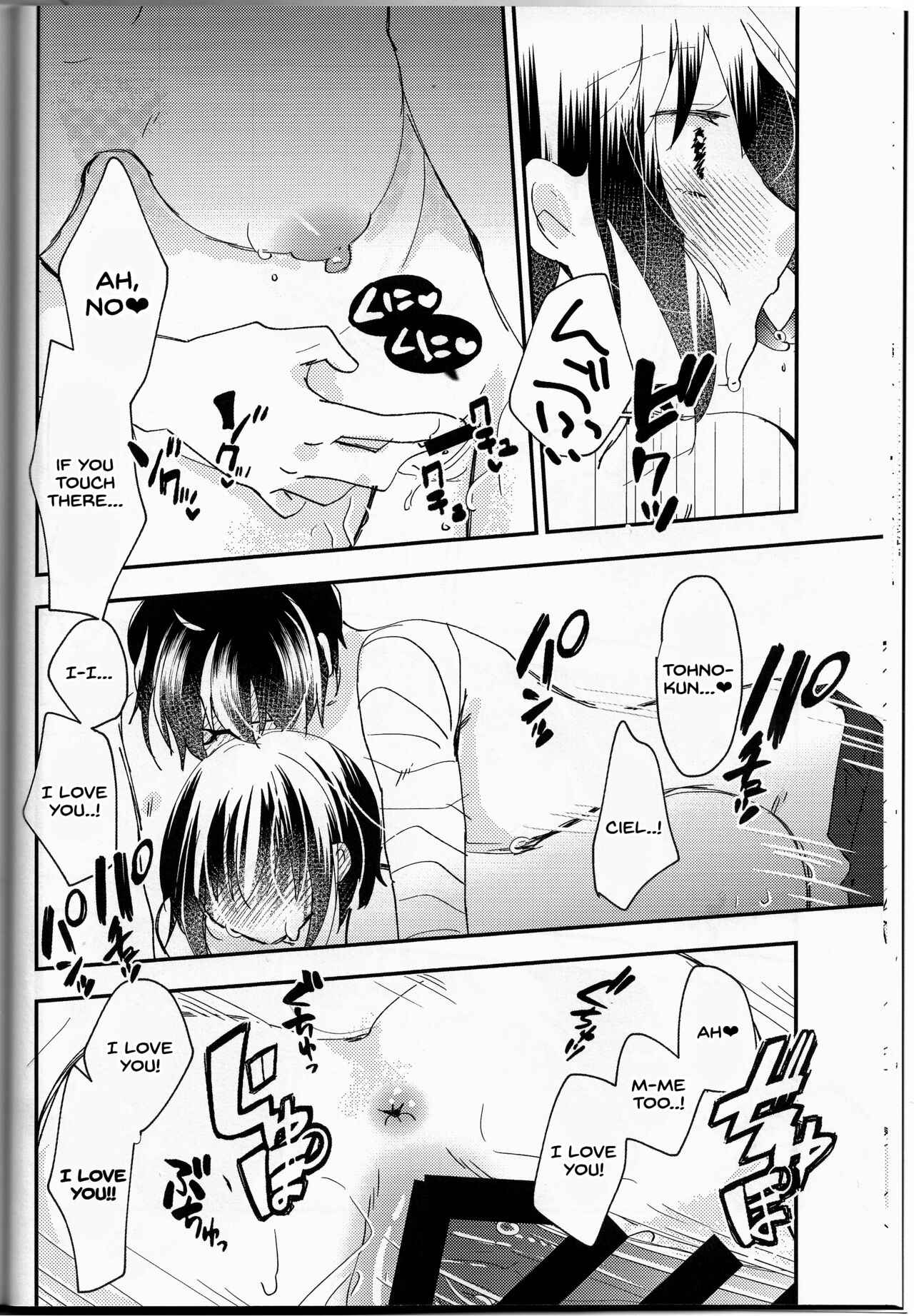 [Ouun (Uyuki)] Ookami-kun nara 2 (Tsukihime) [English] [SDTLs] 이미지 번호 23