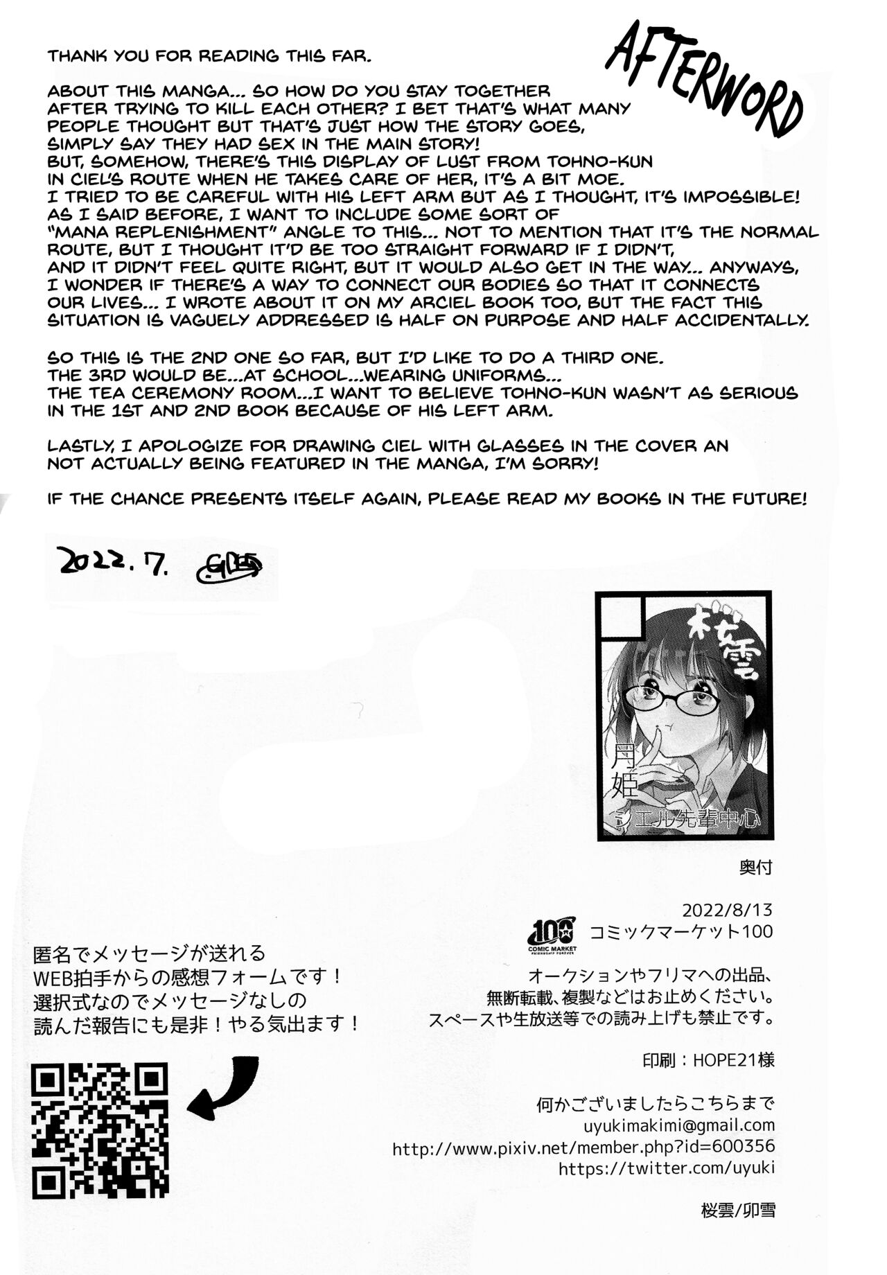 [Ouun (Uyuki)] Ookami-kun nara 2 (Tsukihime) [English] [SDTLs] 이미지 번호 29