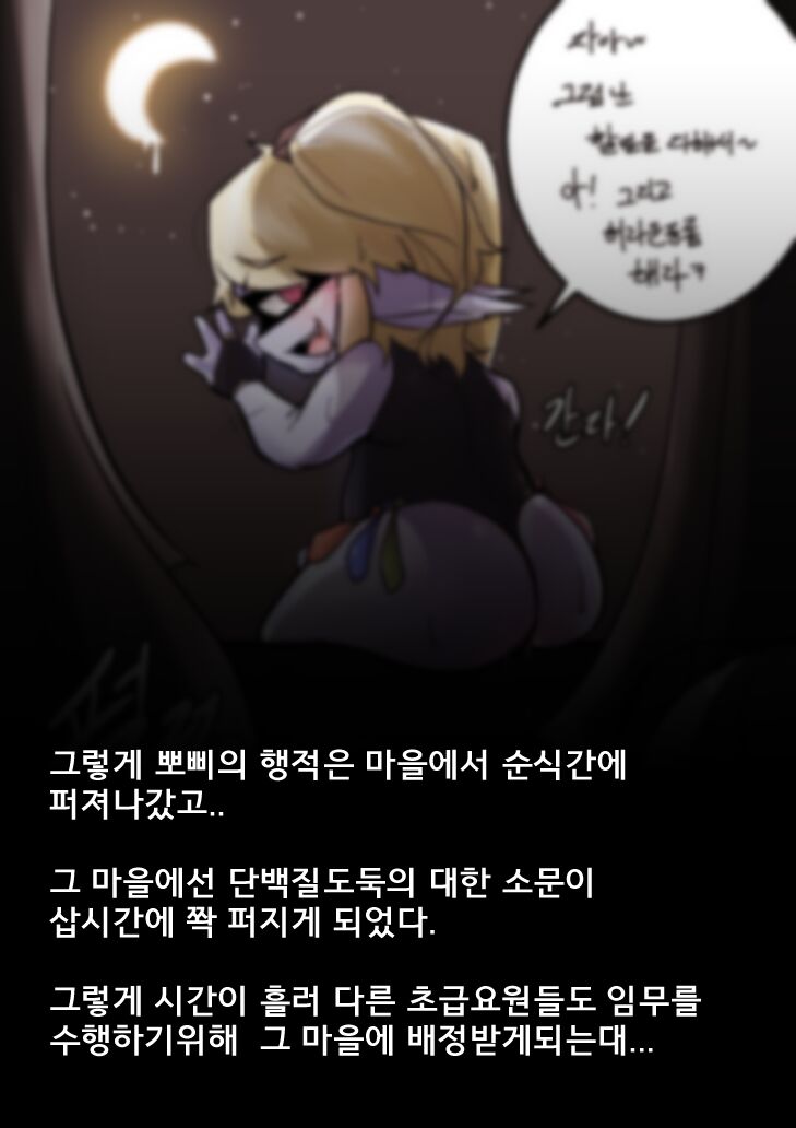 [땅개미] 단백질도둑2화 Bildnummer 1