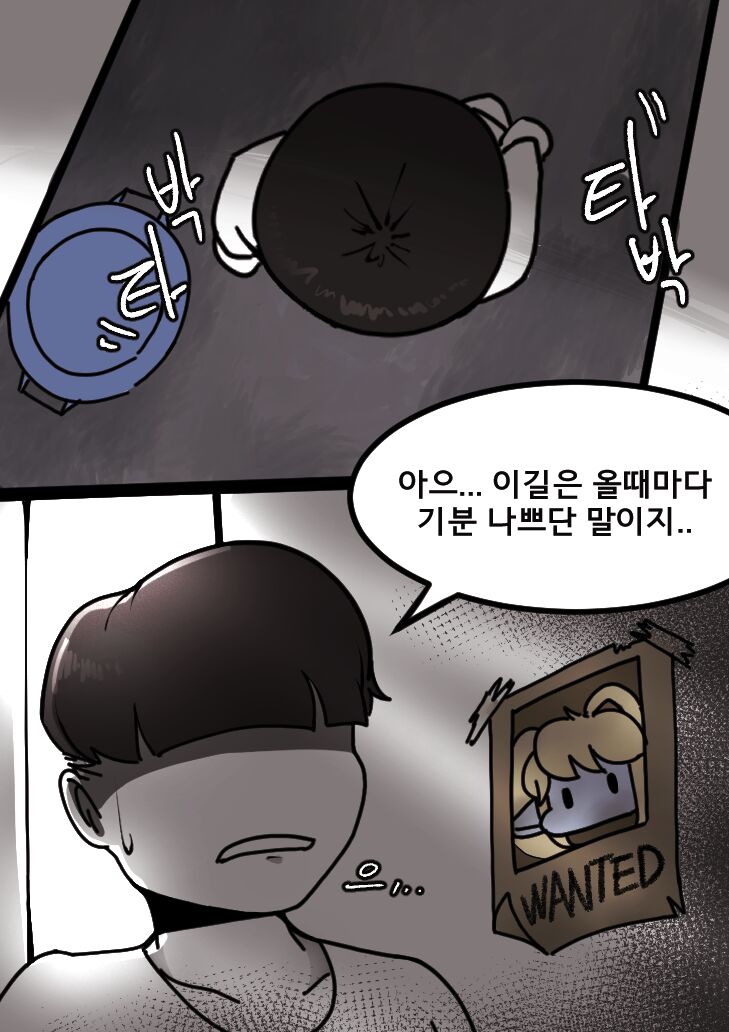 [땅개미] 단백질도둑2화 Bildnummer 2