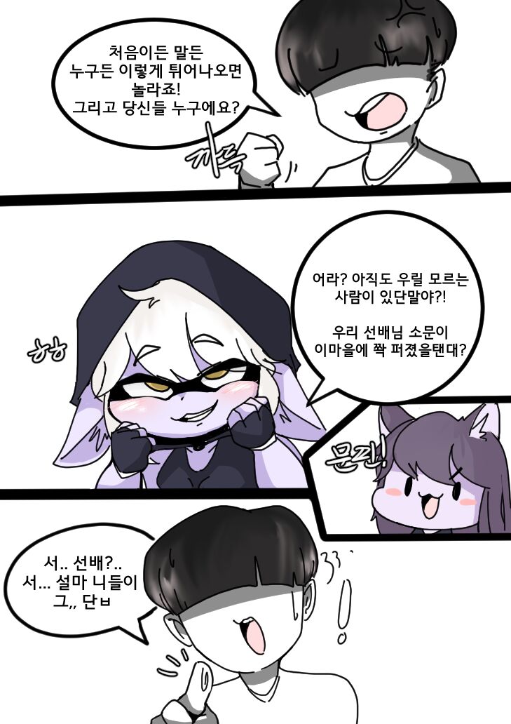 [땅개미] 단백질도둑2화 Bildnummer 4